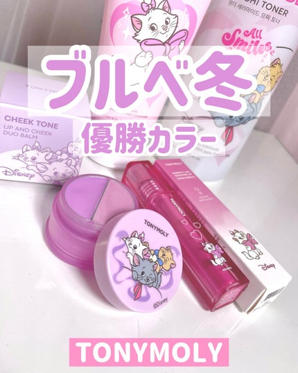 チークトーン リップ&チーク デュオバーム/TONYMOLY/口紅を使ったクチコミ(1枚目)