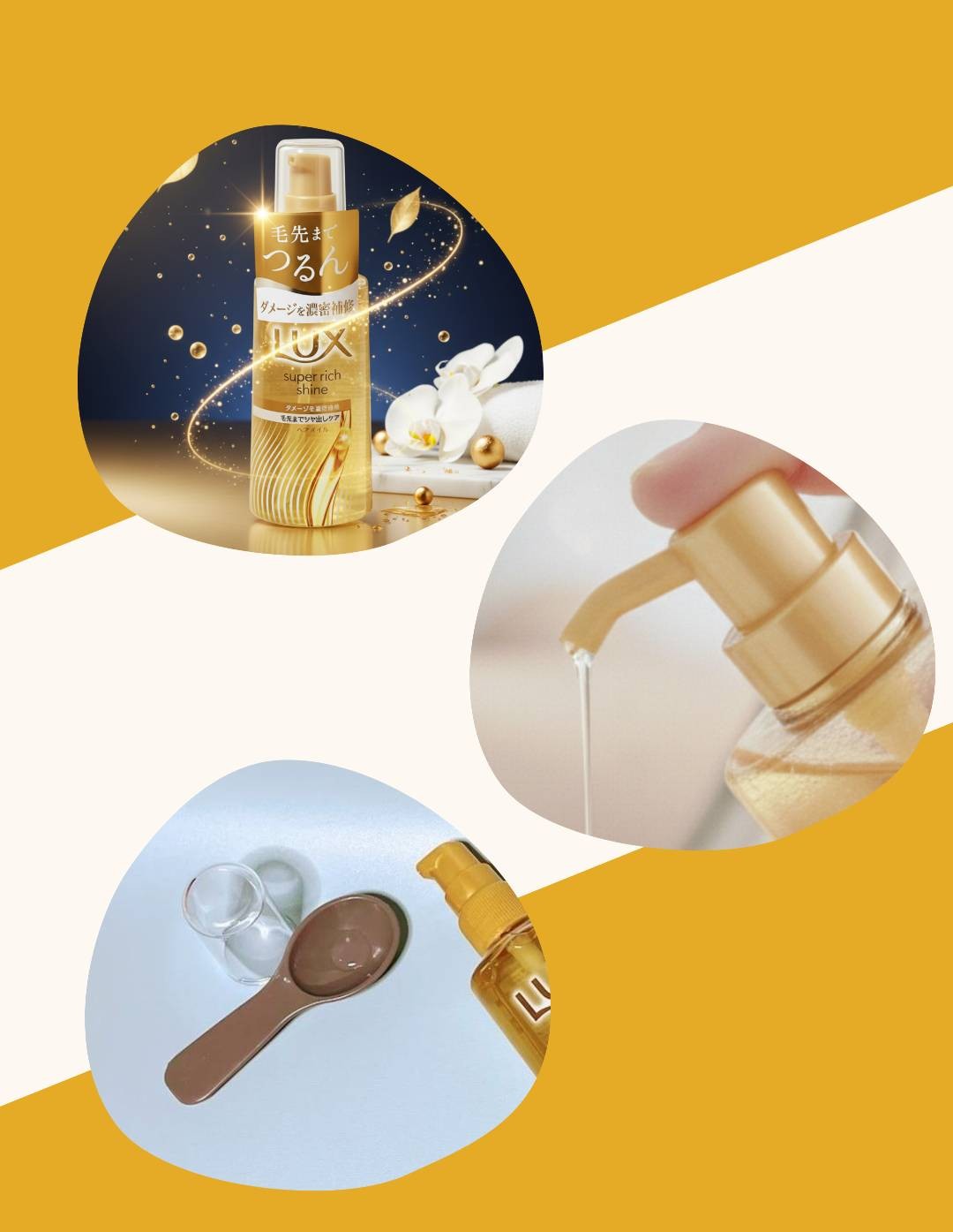 ラックススーパーリッチシャインダメージリペア補修ヘアオイル/LUX/ヘアオイルを使ったクチコミ（3枚目）