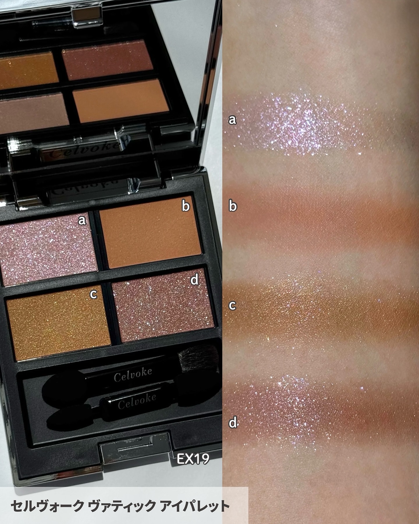 セルヴォーク オムニコンシャス スパークルラッシュ/Celvoke/マスカラを使ったクチコミ（3枚目）