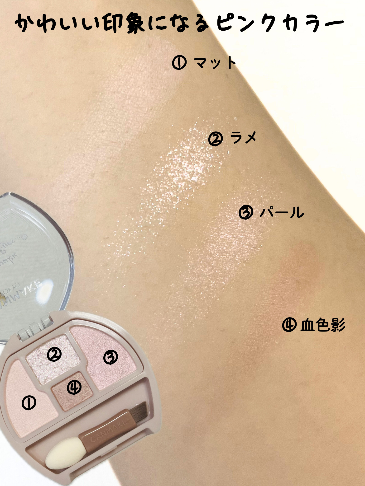 プランぷくコーデアイズ/キャンメイク/パウダーアイシャドウを使ったクチコミ（2枚目）