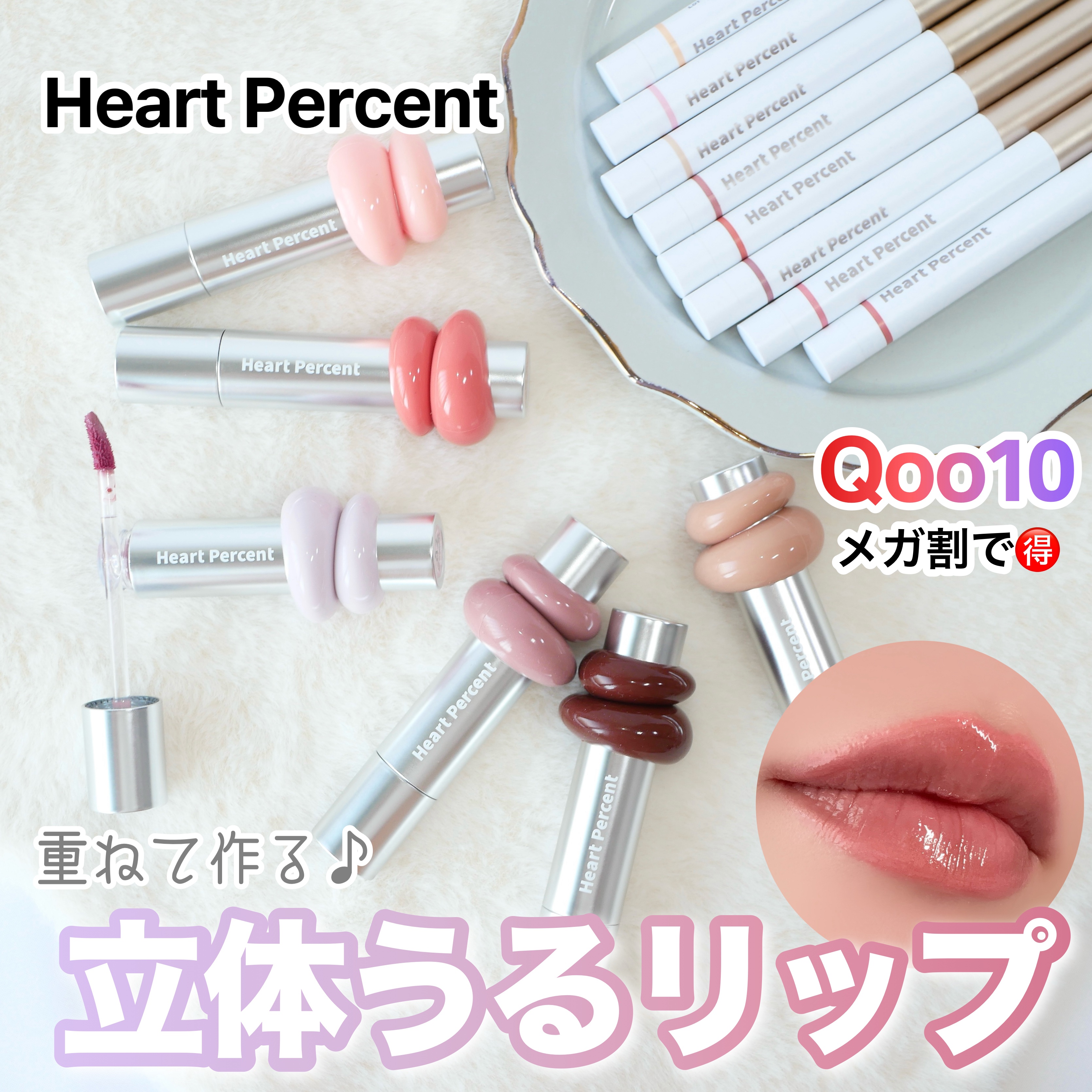 ドットオンムードリップペンシル/Heart Percent/リップライナーを使ったクチコミ（1枚目）