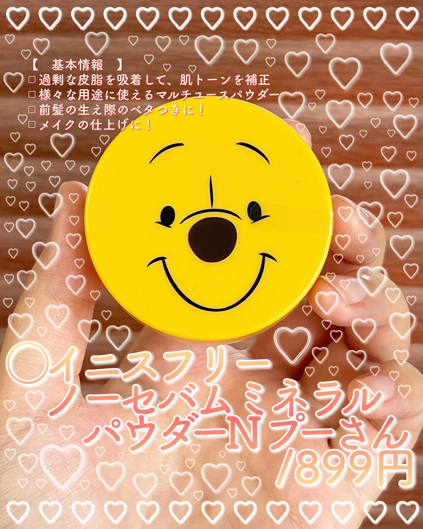 ノーセバム ミネラルパウダー N/innisfree/ルースパウダーを使ったクチコミ(2枚目)