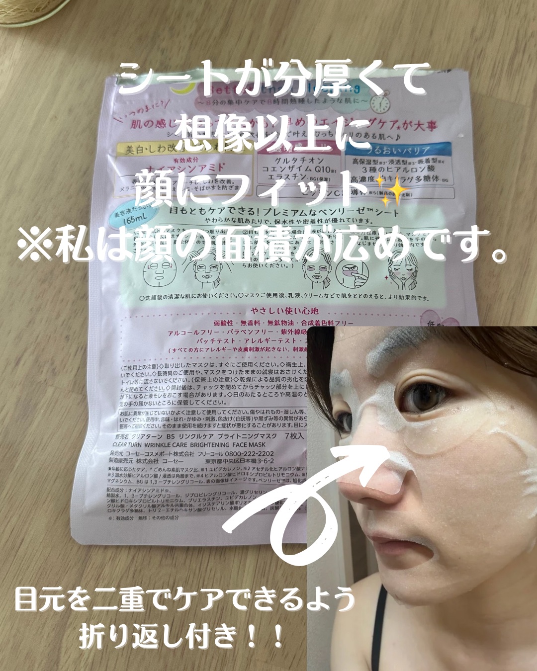 ごめんね素肌　いつのまにマスク/クリアターン/シートマスク・パックを使ったクチコミ（2枚目）