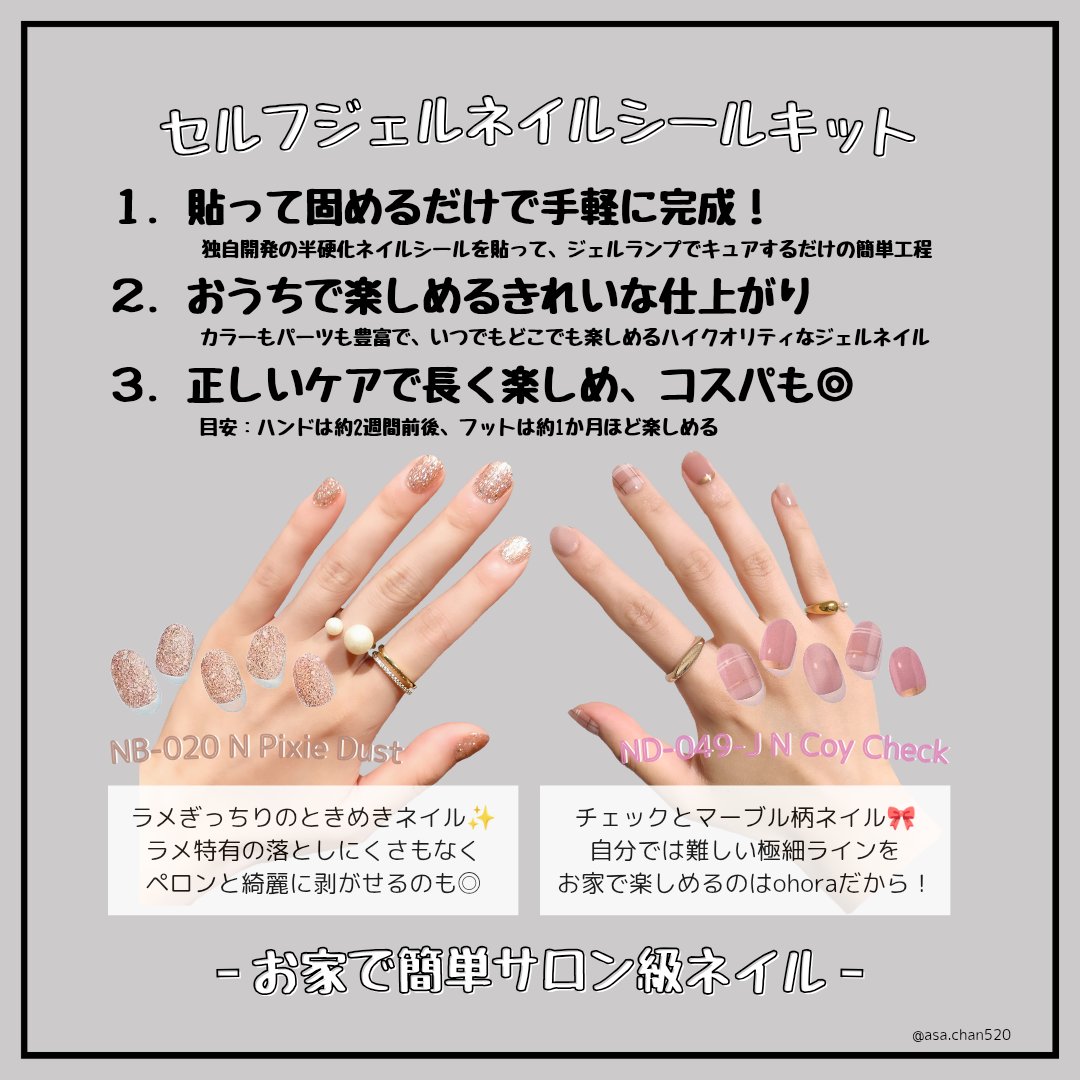 セミキュアジェルネイル（ハンド） ND-049-J N Coy Check（make together collection）/ohora/ネイルシールを使ったクチコミ（2枚目）