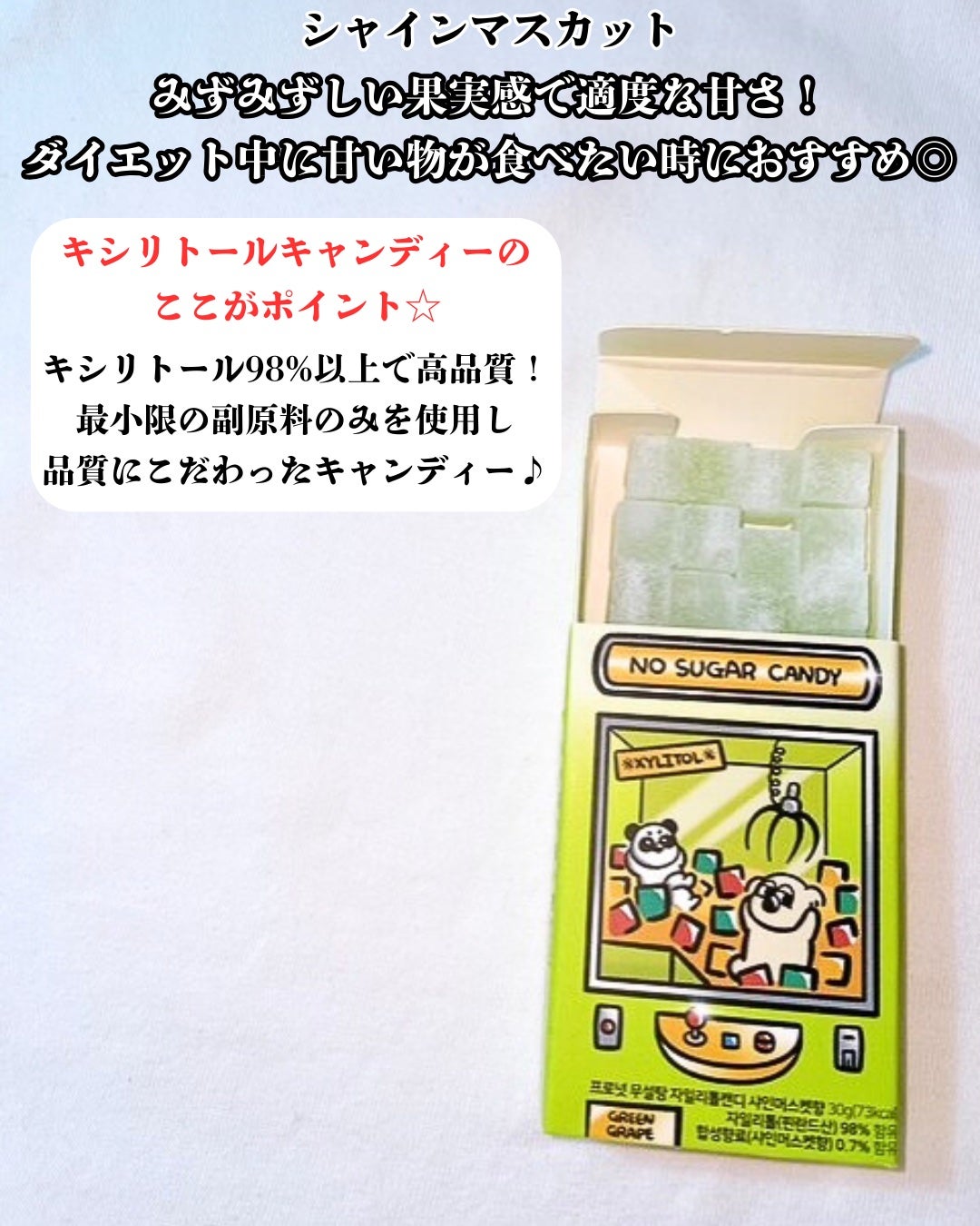 シュガーフリーキシリトールキャンディ/PRONUT/その他オーラルケアを使ったクチコミ(5枚目)