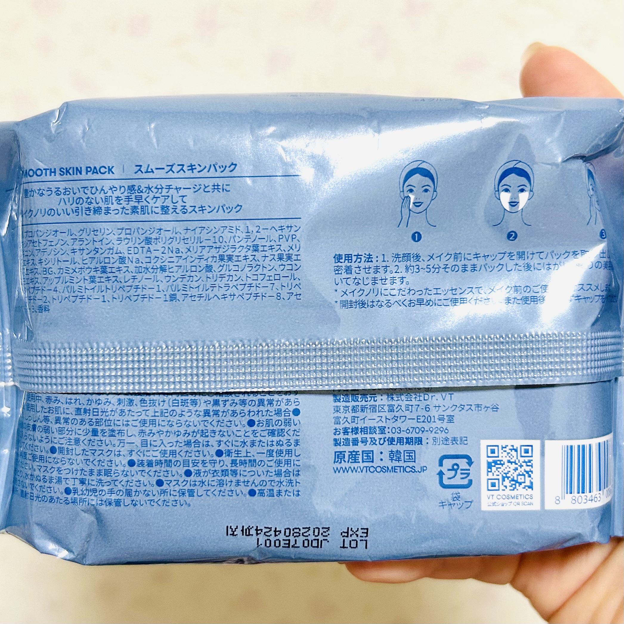 スムーズスキンパック/VT/シートマスク・パックを使ったクチコミ（2枚目）
