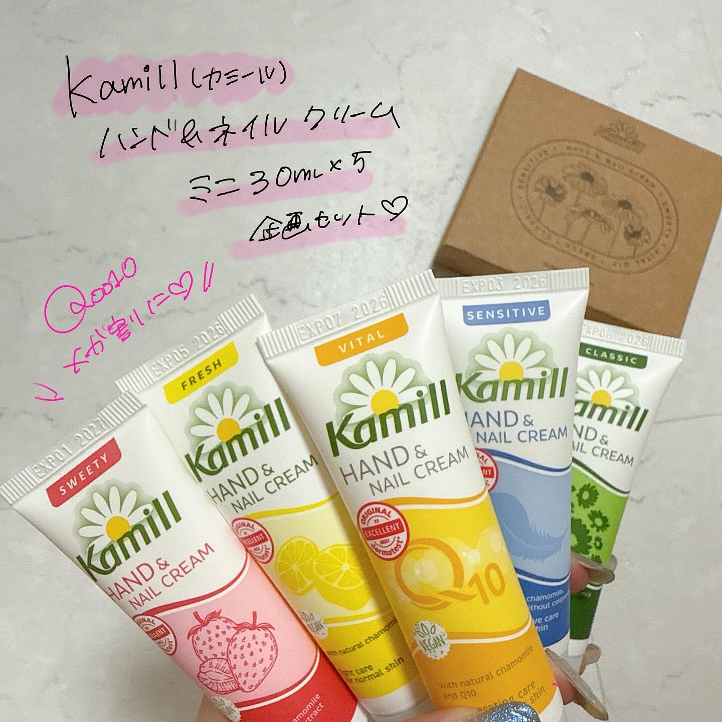 ハンド＆ネイルクリームミニ 企画セット30ml*5/カミール/その他キットセットを使ったクチコミ（1枚目）