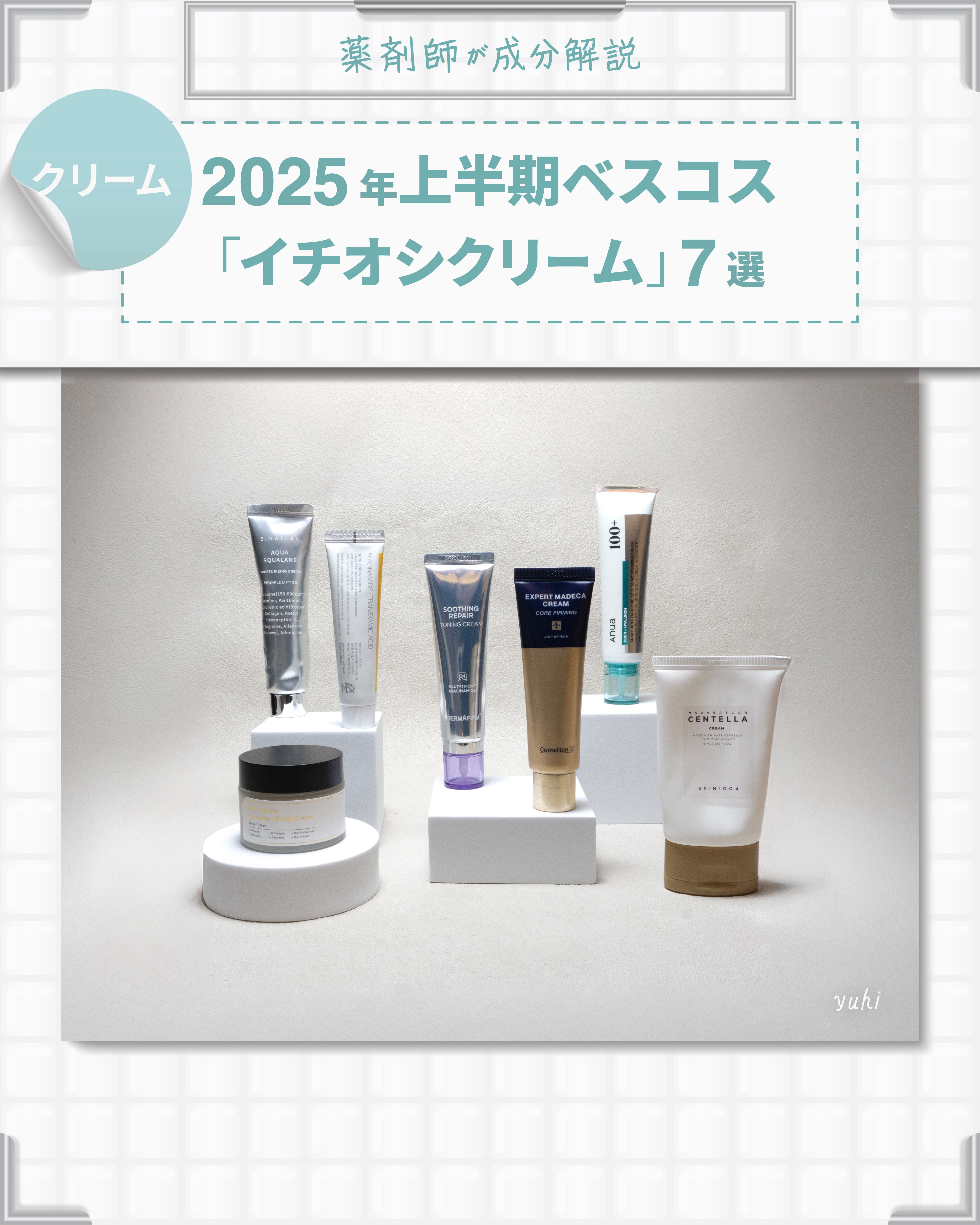 センテラ クリーム/SKIN1004/フェイスクリームを使ったクチコミ（1枚目）