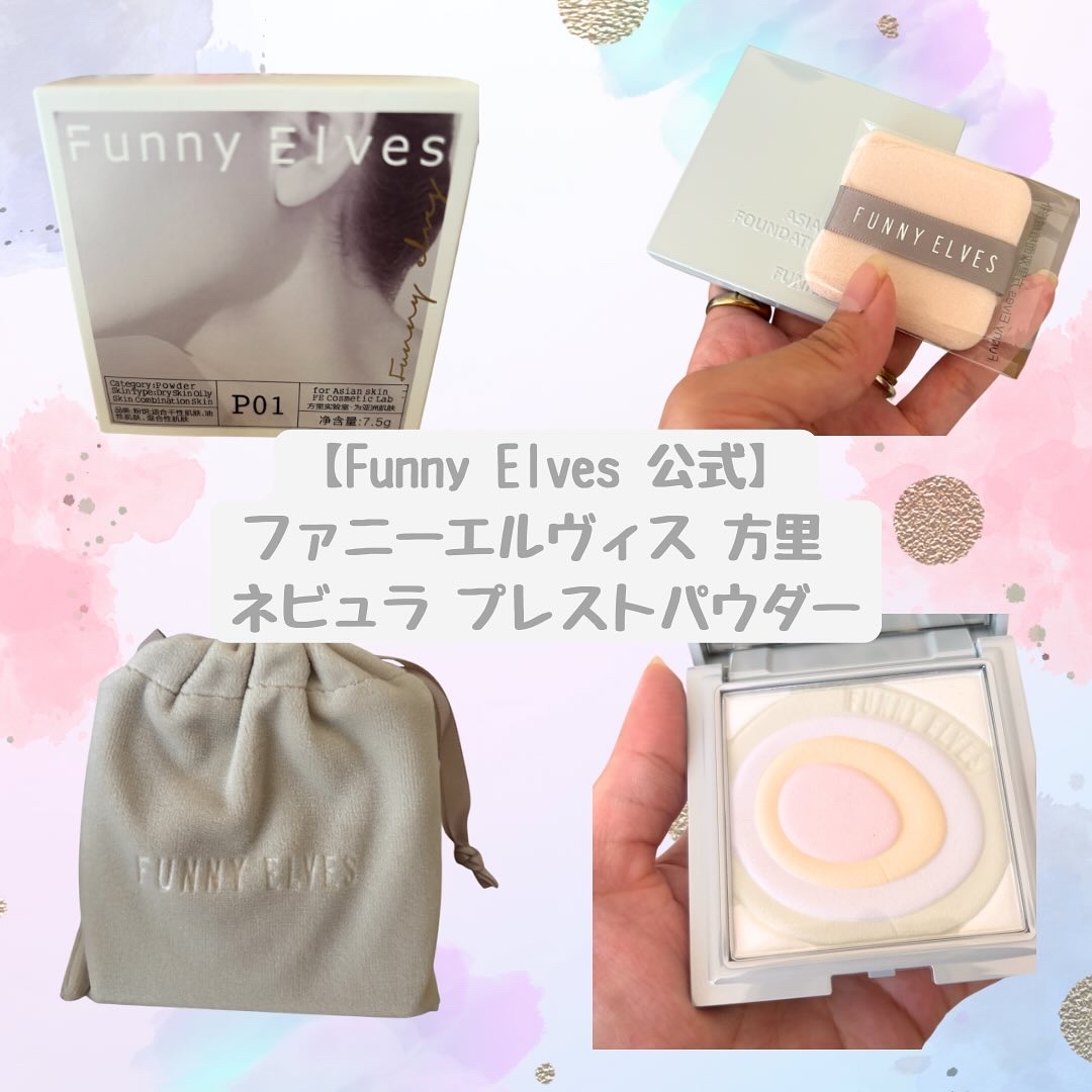 ネビュラ プレストパウダー/FUNNY ELVES方里/プレストパウダーを使ったクチコミ（2枚目）