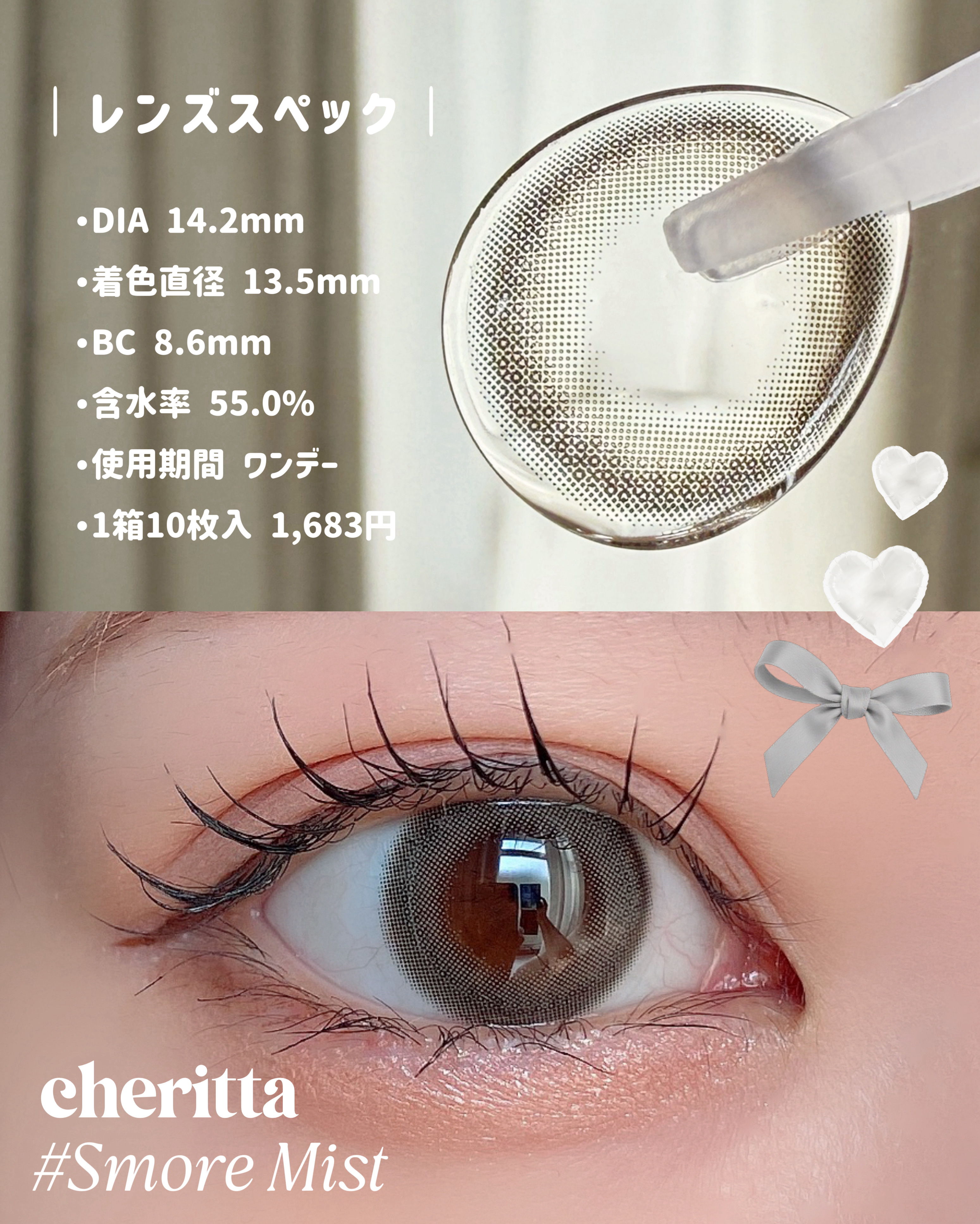 Cheritta 1day スモアミスト(Smore Mist)/Cheritta/ワンデー（１DAY）カラコンを使ったクチコミ（3枚目）