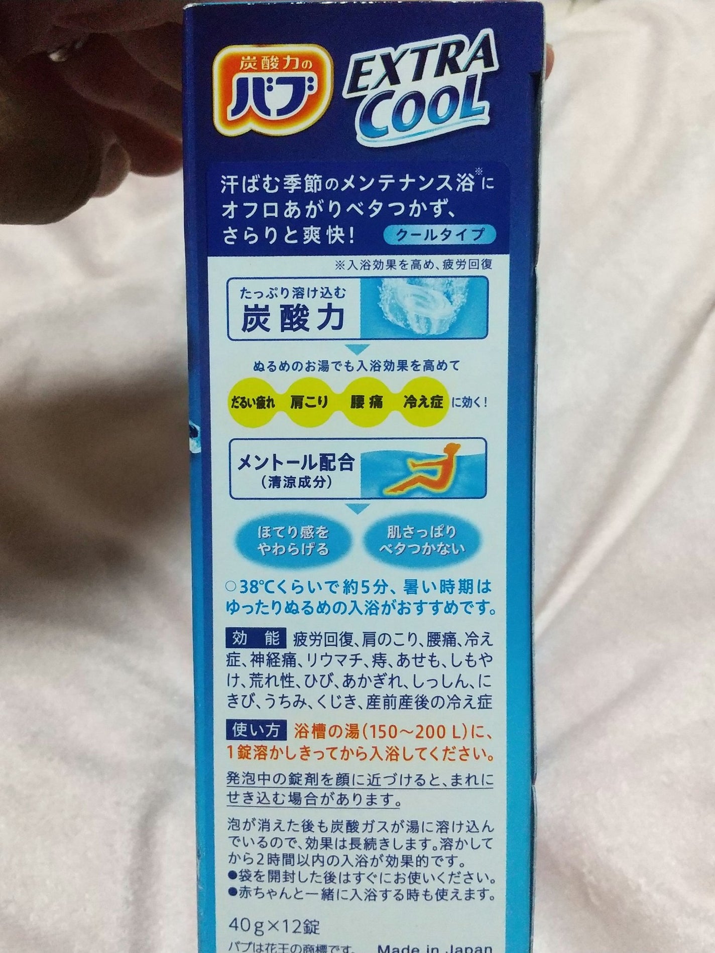 エクストラクール エクストラクールミントの香り/バブ/入浴剤を使ったクチコミ(2枚目)