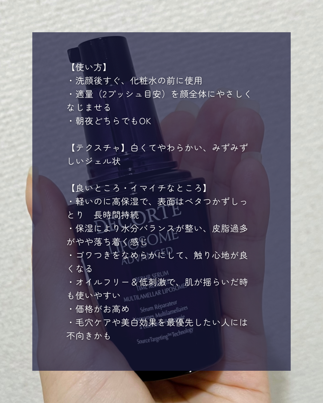 リポソーム アドバンスト　リペアセラム 30ml/DECORTÉ/美容液を使ったクチコミ（2枚目）