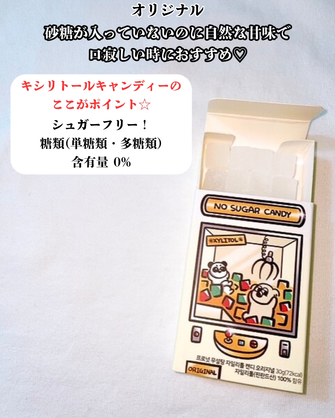 シュガーフリーキシリトールキャンディ/PRONUT/その他オーラルケアを使ったクチコミ（3枚目）