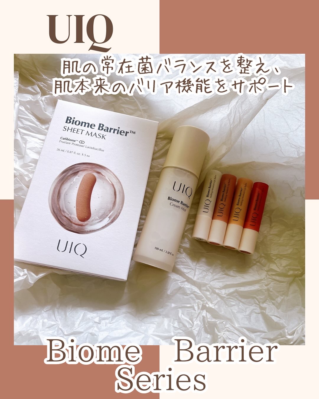 バイオームバリア クリームミスト/UIQ/ミスト状化粧水を使ったクチコミ（1枚目）