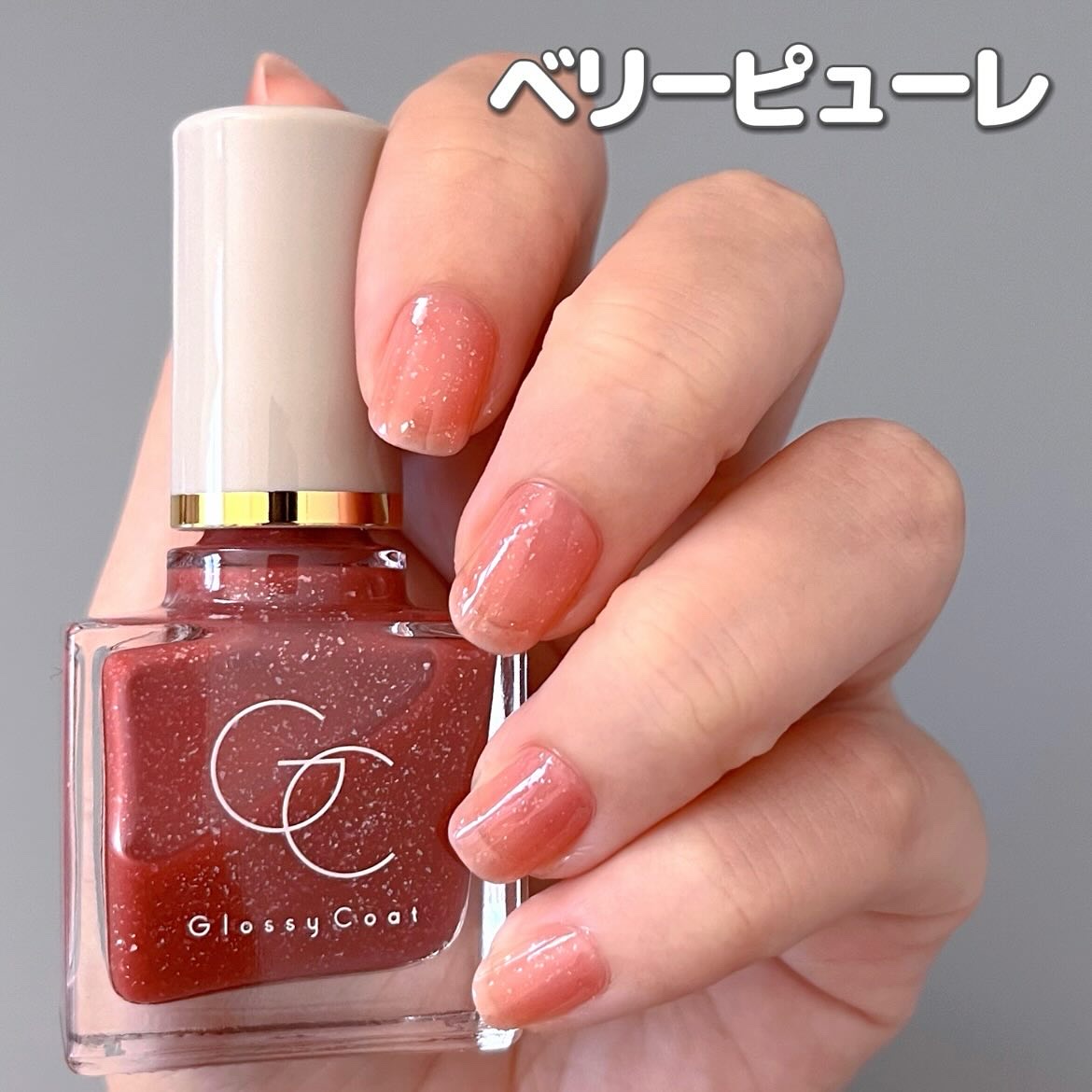 グロッシーコート/スキューズミー/オールインワンネイルを使ったクチコミ（3枚目）