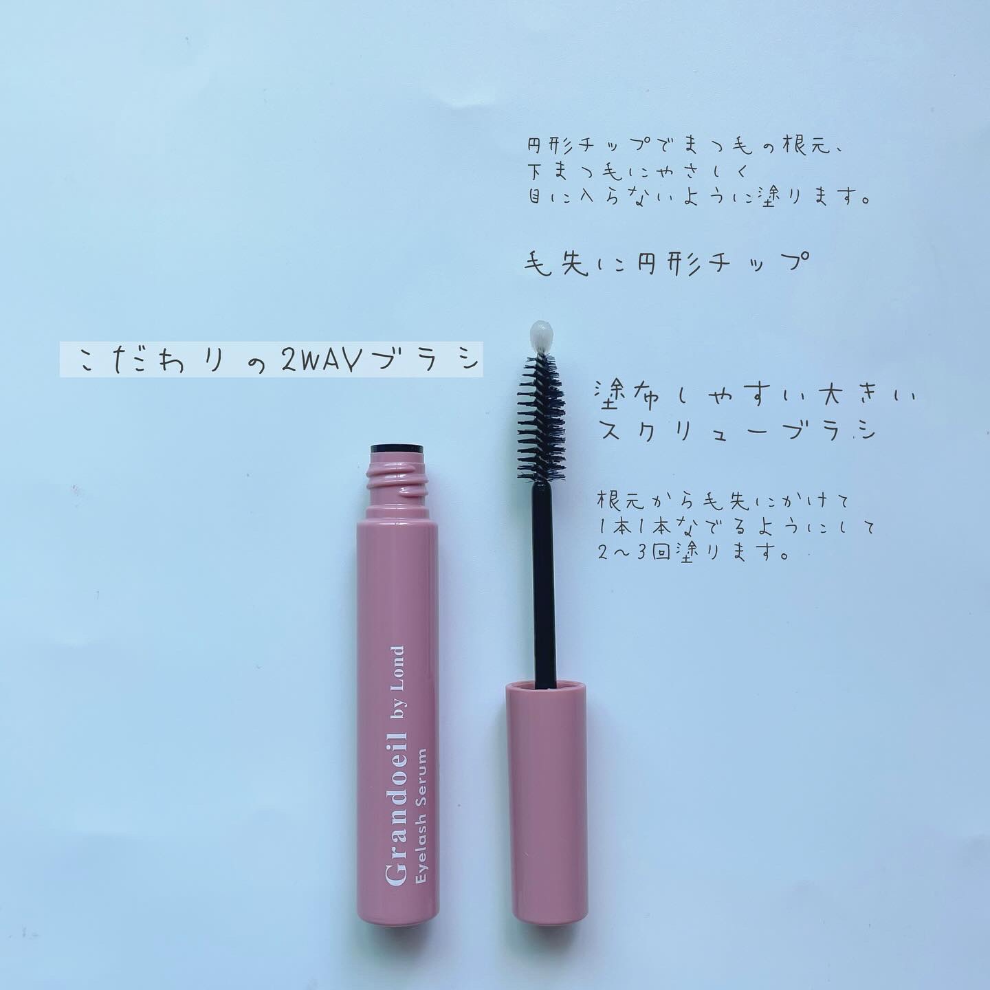 グランウィーユGINZAwithミラボーテ まつ毛美容液/ミラボーテ/まつげ美容液を使ったクチコミ（2枚目）