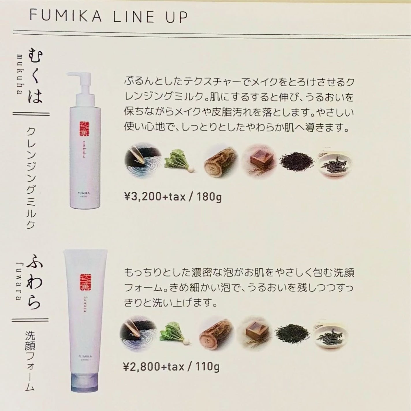 ふわら/FUMIKA KYOTO/洗顔フォームを使ったクチコミ(2枚目)