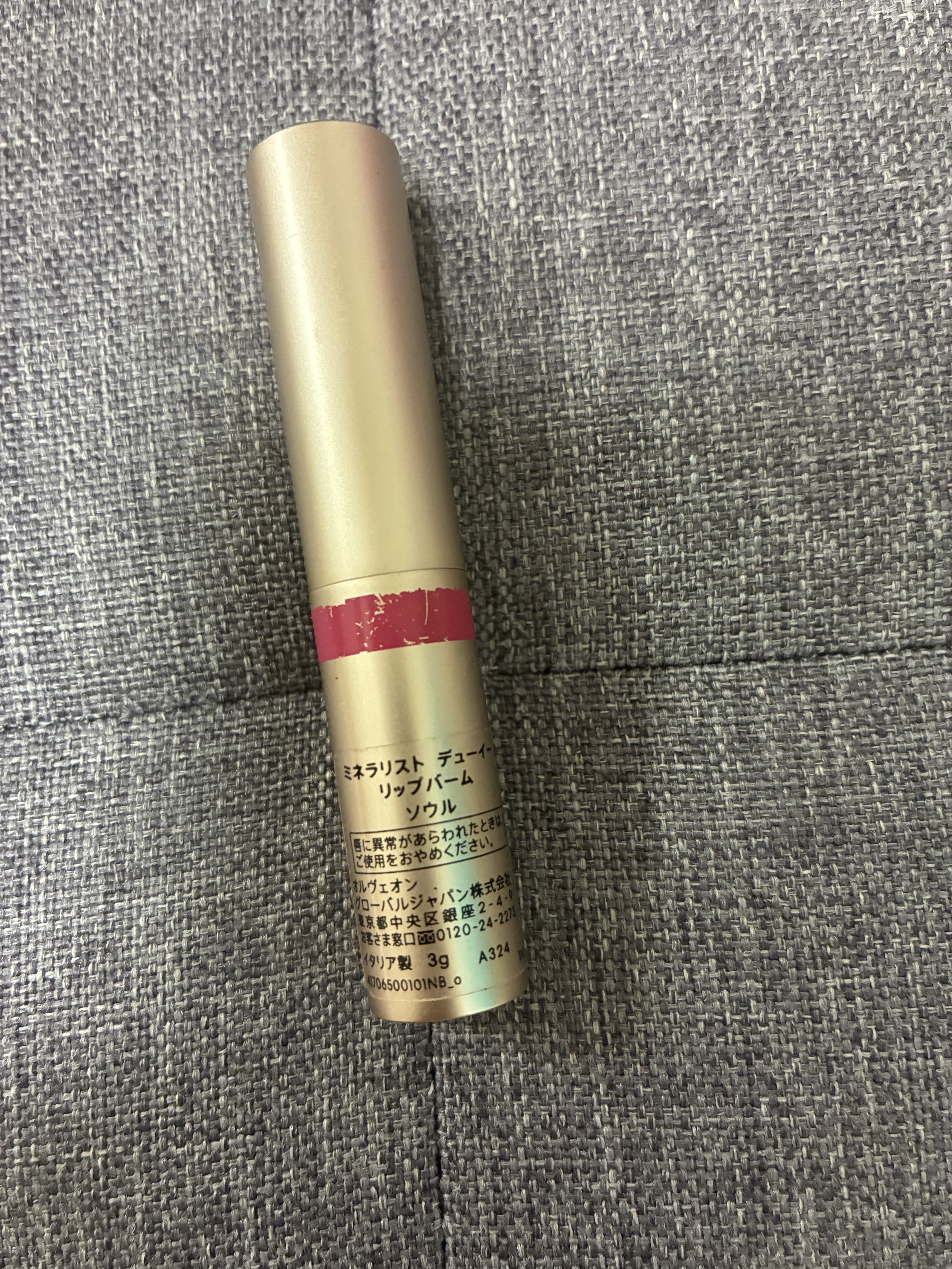 ミネラリスト デューイー リップ バーム/bareMinerals/口紅を使ったクチコミ（2枚目）