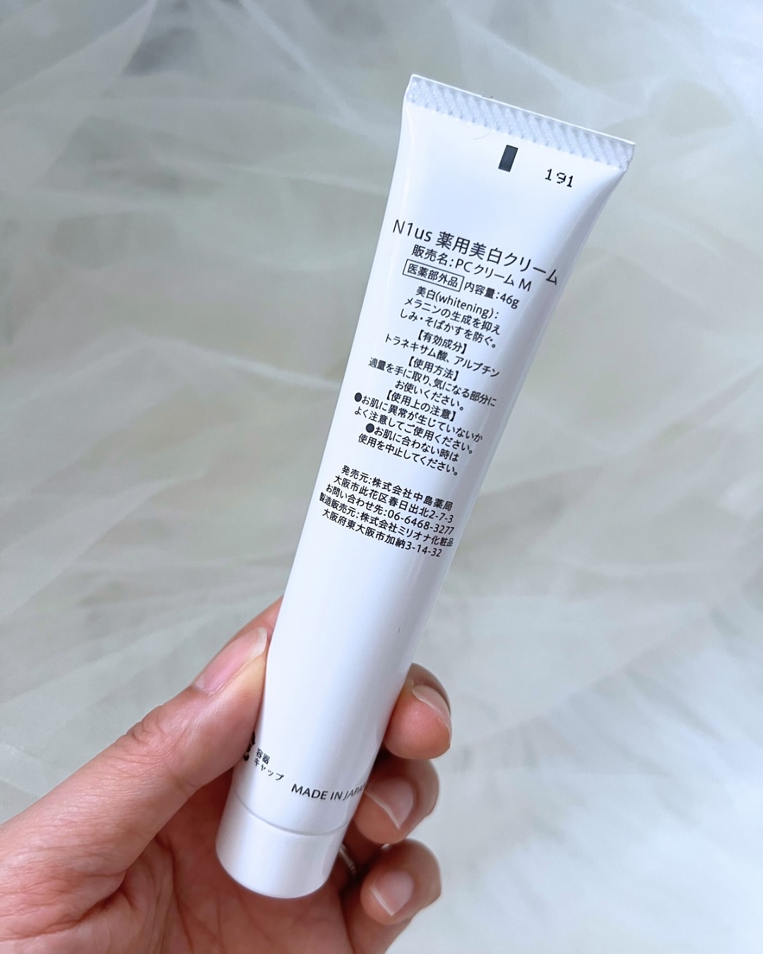 AQホワイトニングクリーム　美白クリーム コスメデコルテ AQ ホワイトニング クリーム