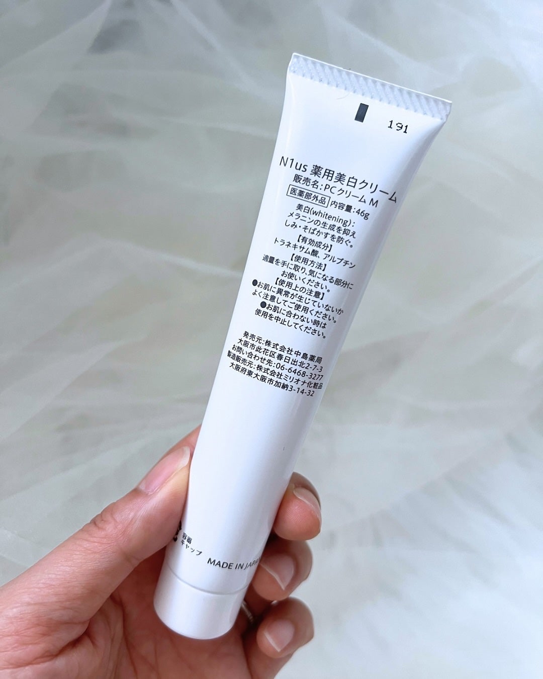 ホワイトニングクリーム/N1us/美容液を使ったクチコミ(4枚目)