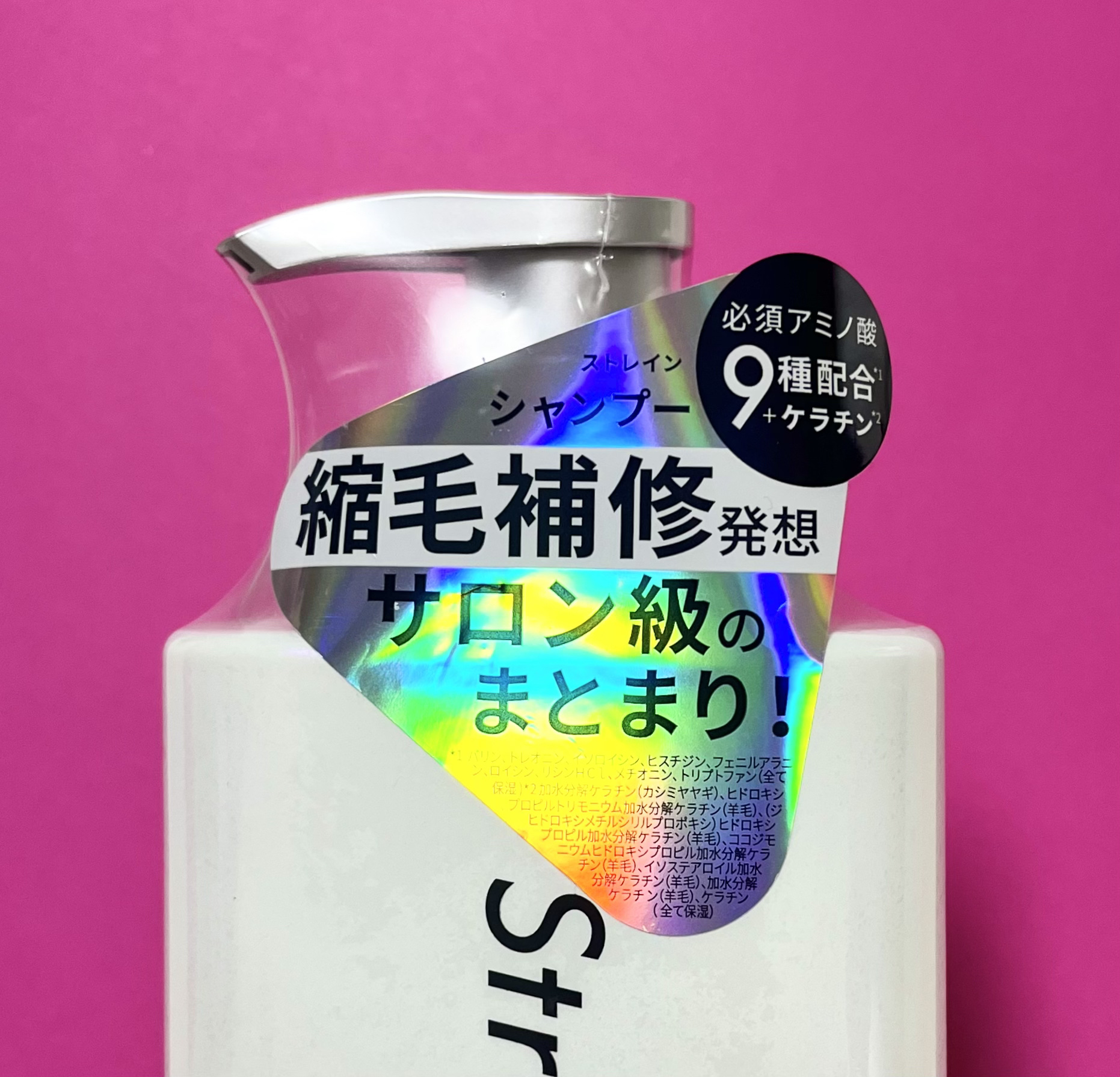 ストレートシャンプー/ストレートトリートメント ホワイトブロッサムの香り/Straine/市販シャンプーを使ったクチコミ（3枚目）