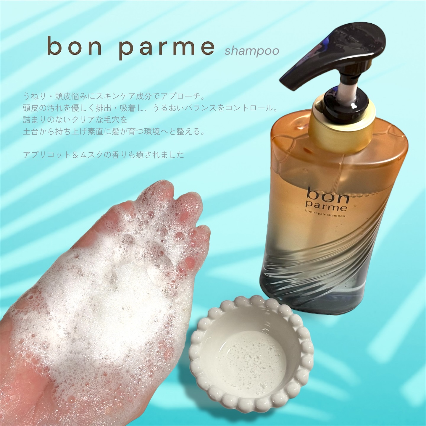 ボンリペア シャンプー/トリートメント/bonparme/シャンプー・コンディショナーを使ったクチコミ（2枚目）