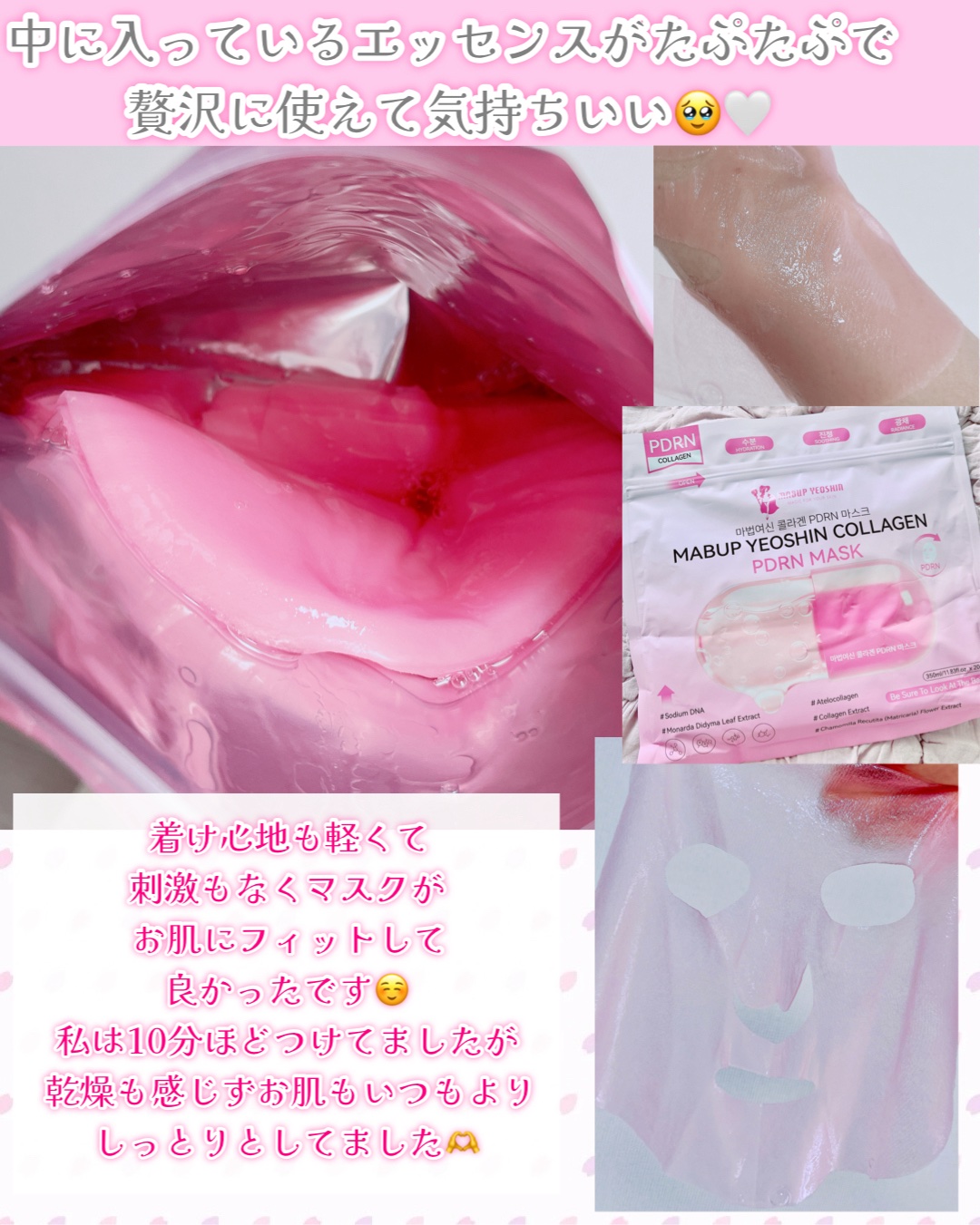 を使ったクチコミ（3枚目）