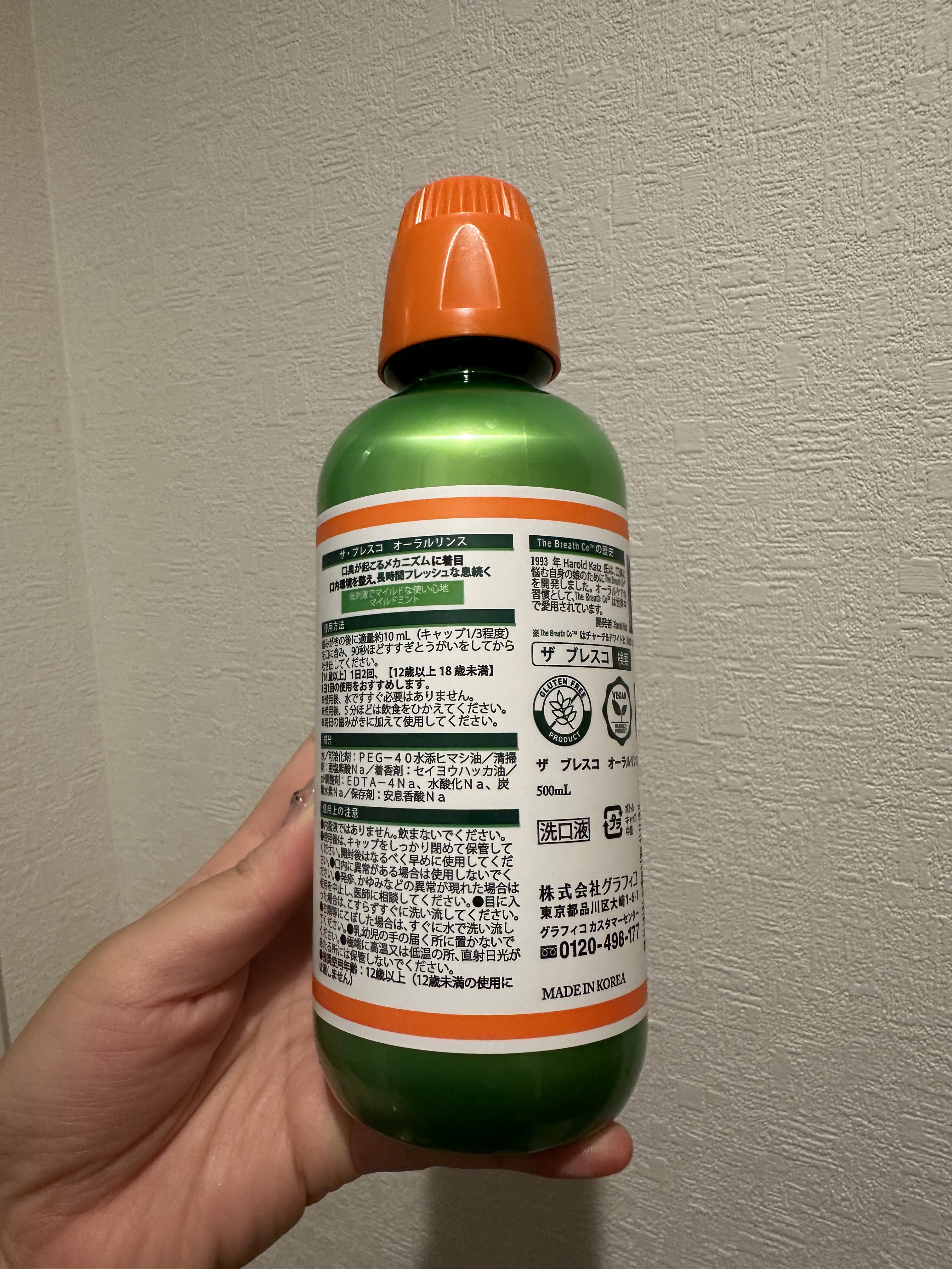 ザ・ブレスコ オーラルリンス/The Breath Co./マウスウォッシュ・スプレーを使ったクチコミ（2枚目）
