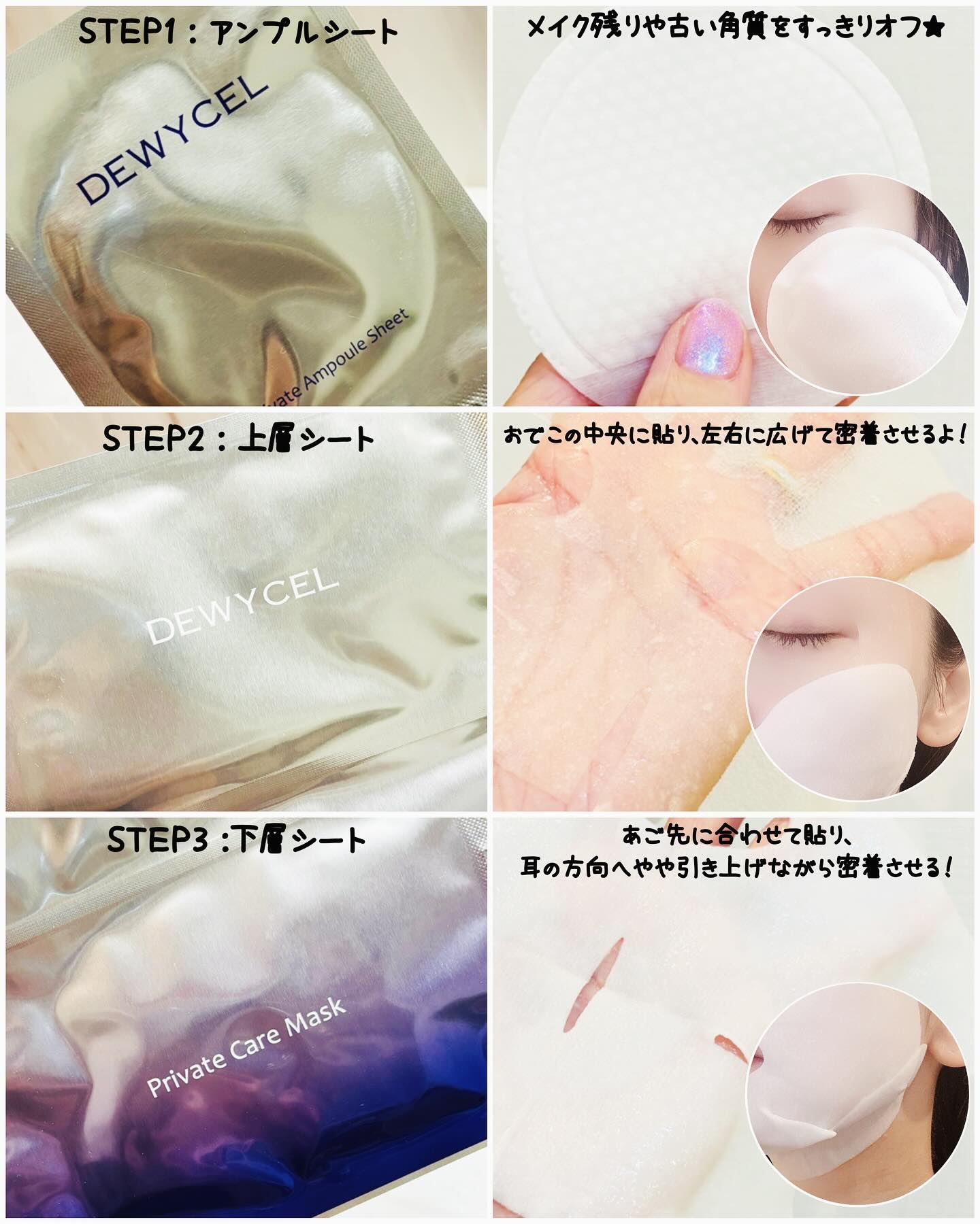 デュイセル プライベートケアマスク/DEWYCEL/シートマスク・パックを使ったクチコミ（3枚目）