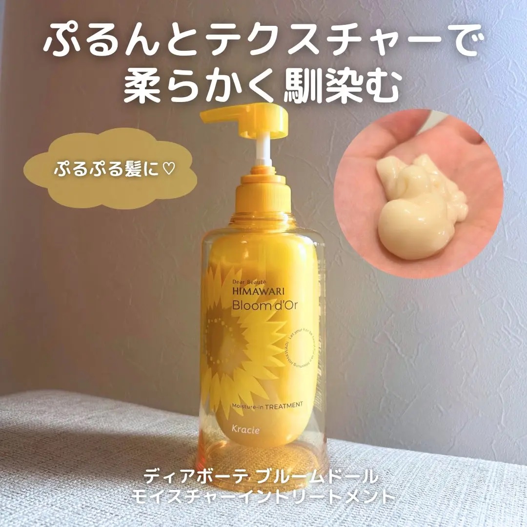 ディアボーテ ブルームドール モイスチャーイン シャンプー/トリートメント/ディアボーテ/市販シャンプーを使ったクチコミ（3枚目）