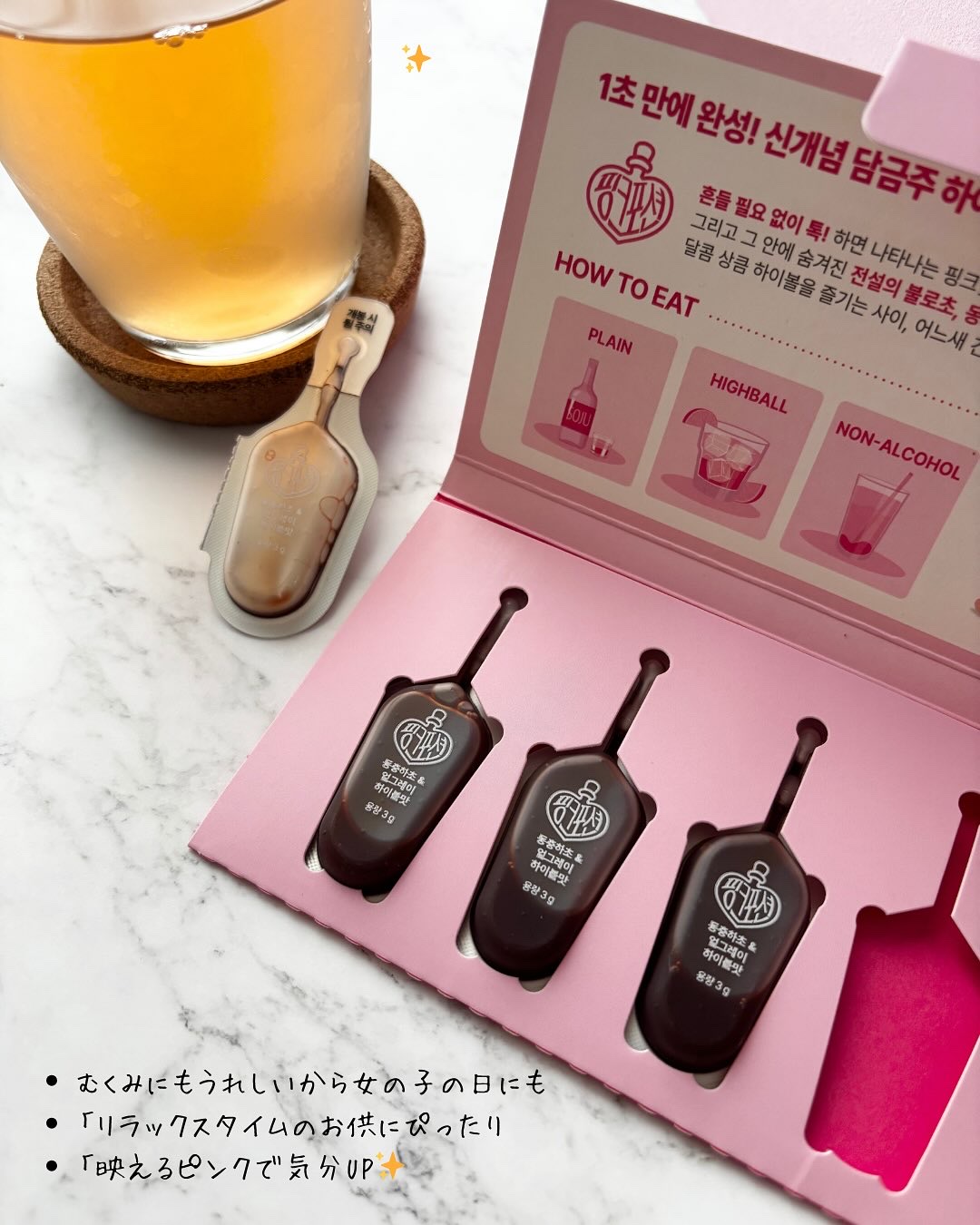 飲める美容ピンクDIYドリンク ピンクポーション ゼロカロリー・冬虫夏草/PINK POTION /美容ドリンクを使ったクチコミ（3枚目）