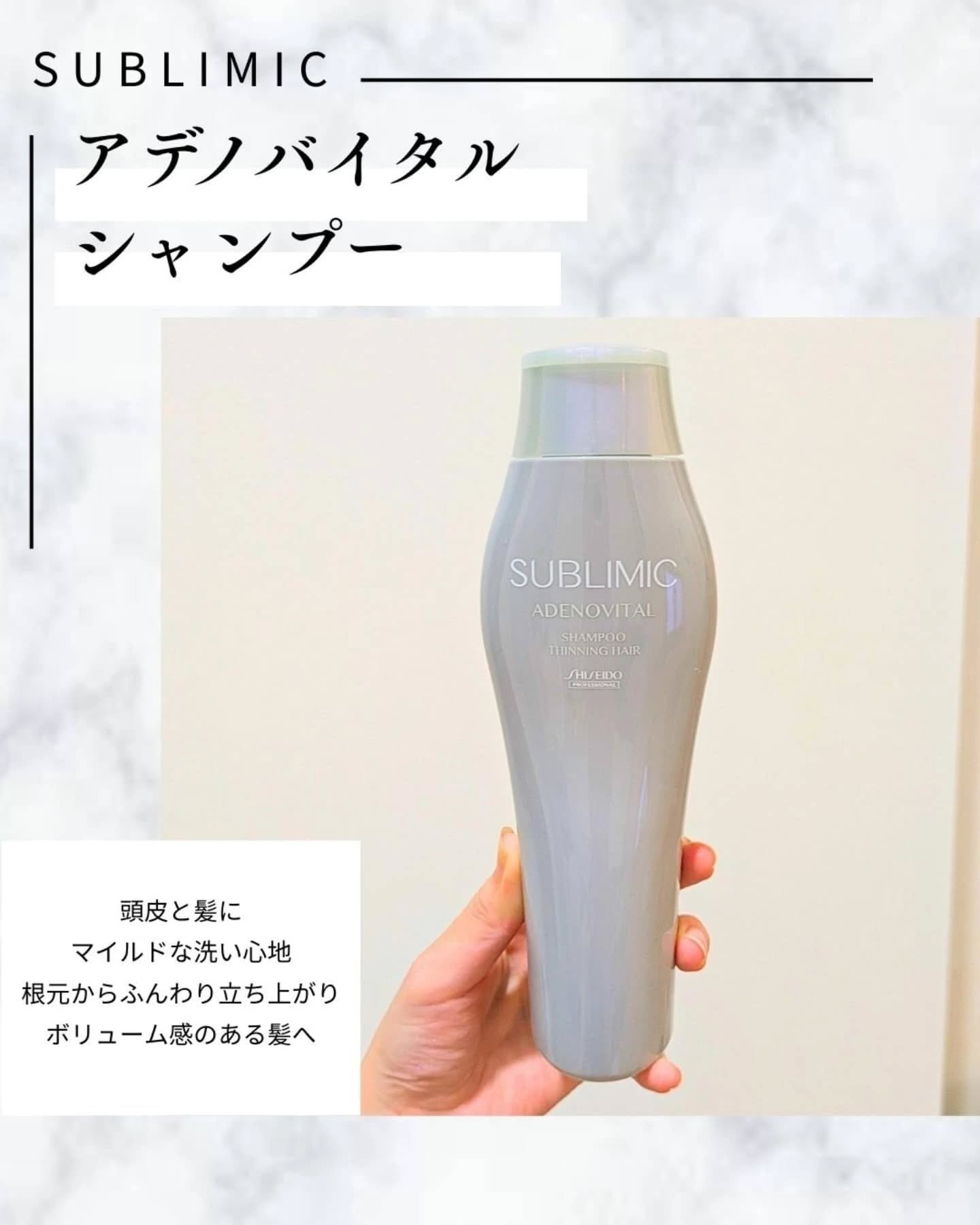 アデノバイタル  シャンプー/サブリミック/サロンシャンプーを使ったクチコミ（2枚目）