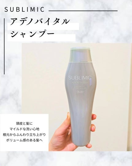 サブリミック アデノバイタル  シャンプーのクチコミ「✨サブリミック / アデノバイタル シャンプー&トリートメント✨️
私は猫毛でペタンとしがち.....」(2枚目)