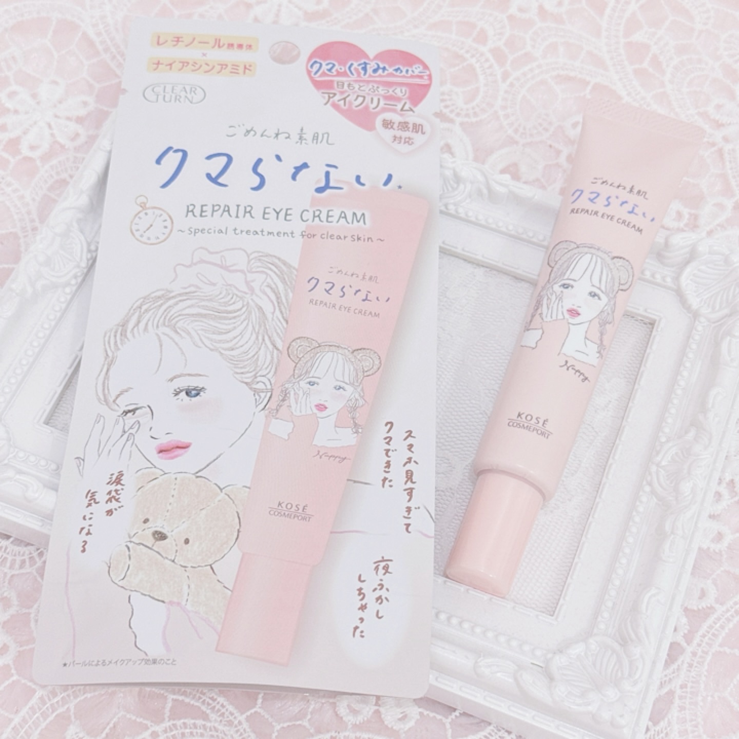 @nappyyu さんのイラストが可愛くて購入したクマらないアイクリーム💕アイクリームって今まであんまり試した事がなかったので使ってみようと思います☺️敏感肌対応なのも嬉しいポイント✨

#nappyyu #クマらない #アイクリーム