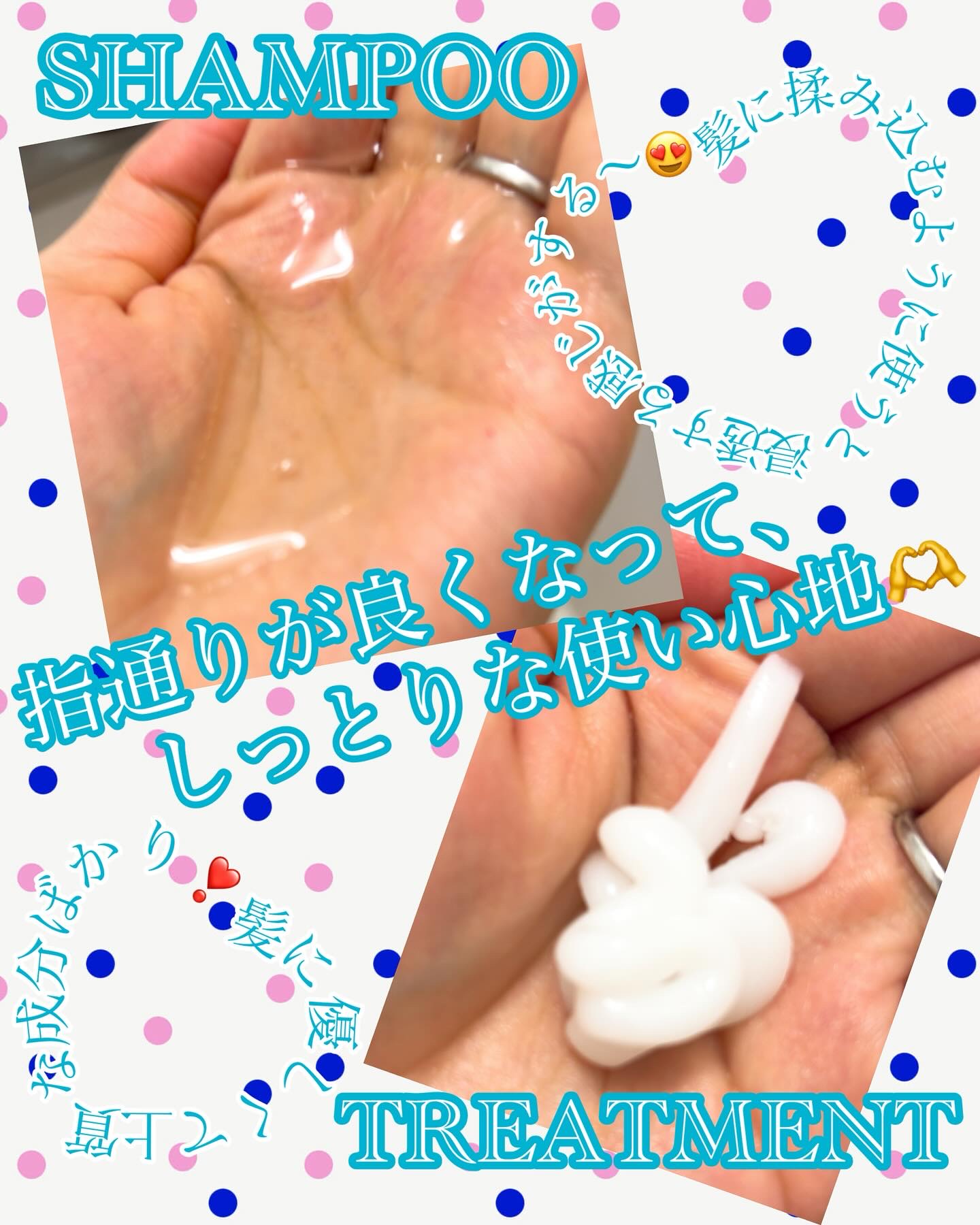 メロウシャンプー/メロウトリートメント/plus eau/市販シャンプーを使ったクチコミ（2枚目）