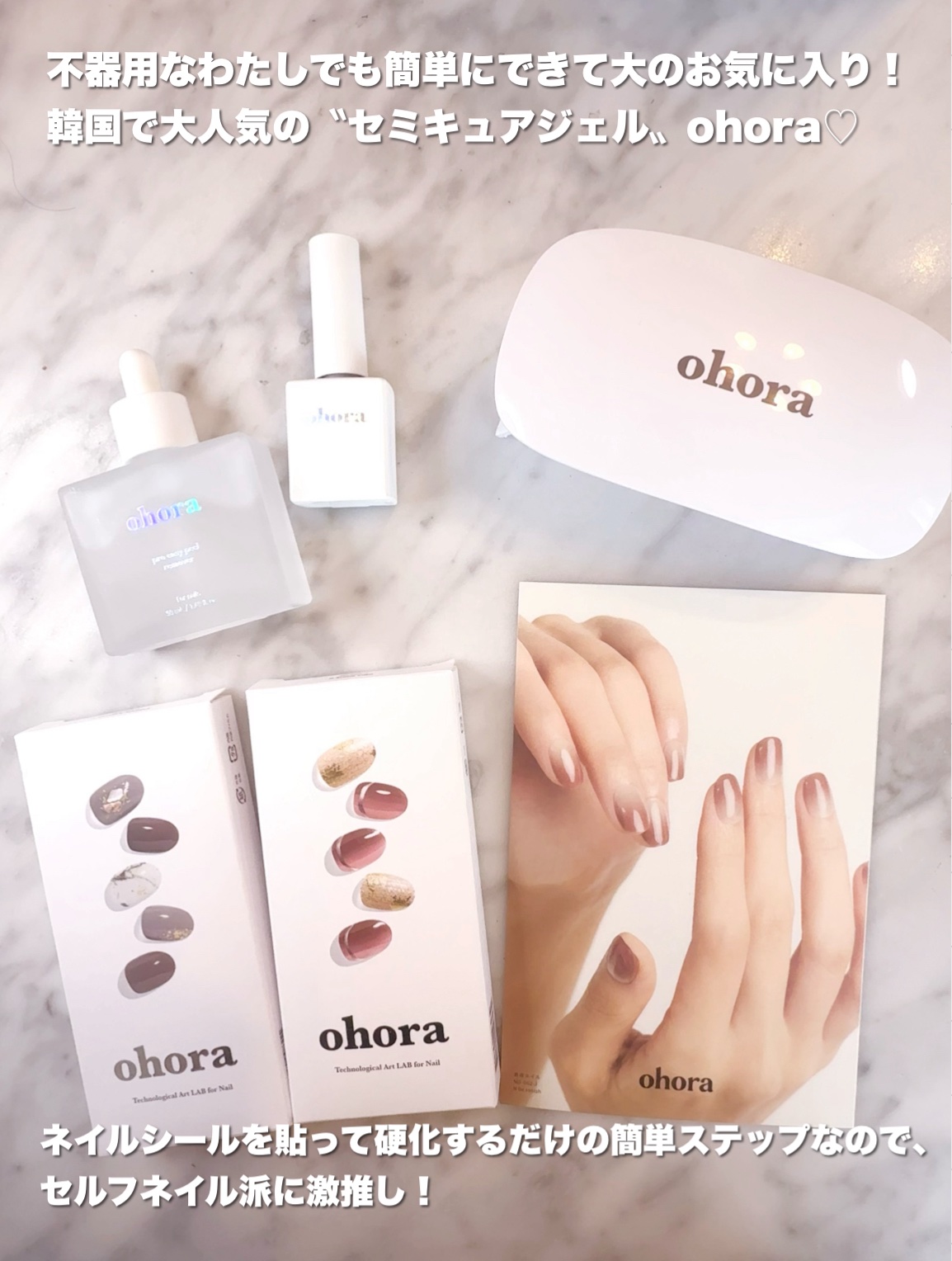 セミキュアジェルネイル（ハンド）/ohora/ネイルシールを使ったクチコミ（2枚目）