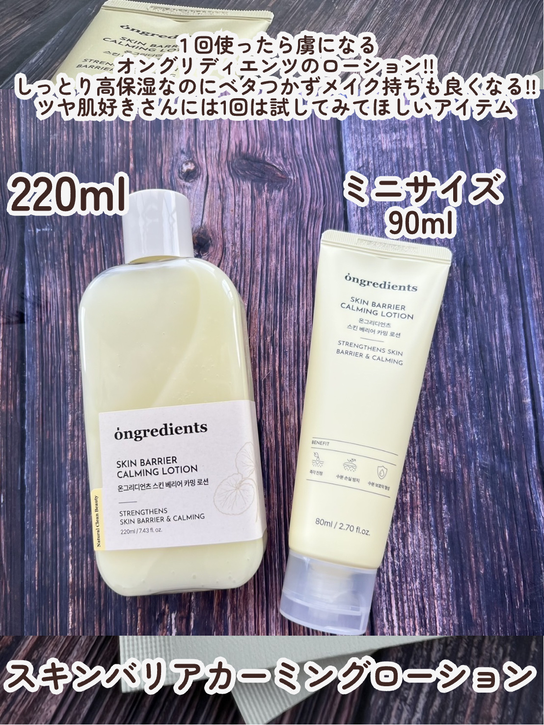 Skin Barrier Calming Lotion/Ongredients/乳液を使ったクチコミ（3枚目）
