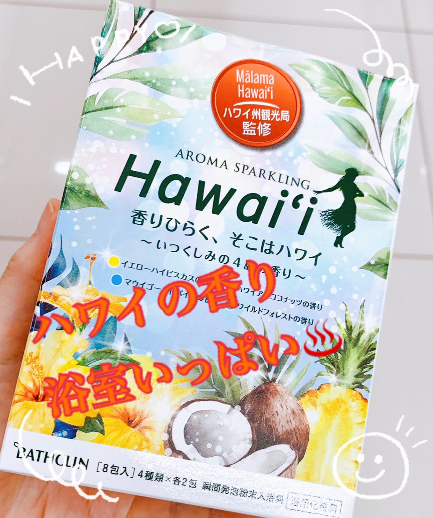 アロマスパークリング ハワイ/バスクリン/炭酸系入浴剤を使ったクチコミ(1枚目)