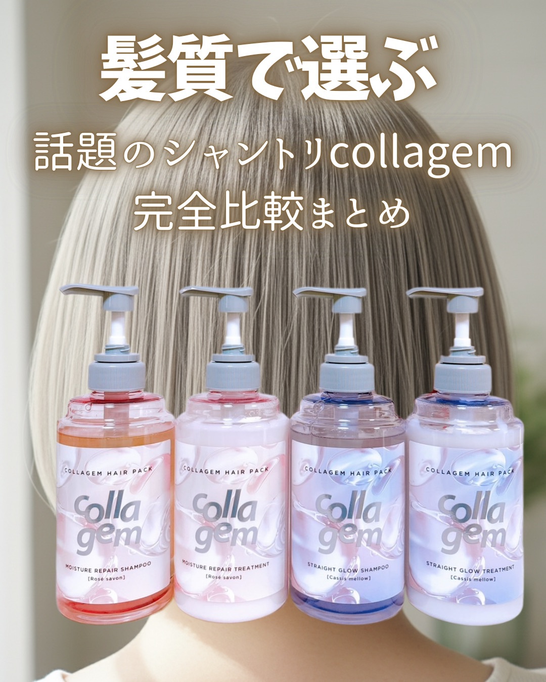 コラジェム モイスチャーリペアシャンプー/トリートメント/collagem/市販シャンプーを使ったクチコミ（1枚目）