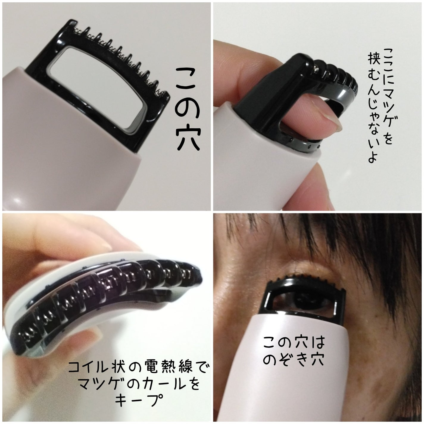 のぞキュンホットカーラー/コージー/ホットビューラーを使ったクチコミ(4枚目)