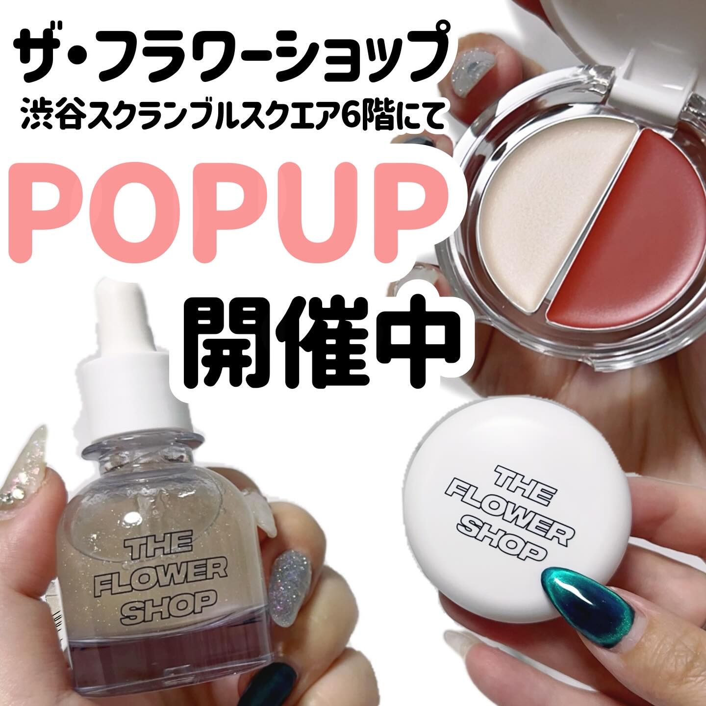 ザ・フラワーショップ　マルチバーム/THE FLOWER SHOP/ジェル・クリームチークを使ったクチコミ（1枚目）