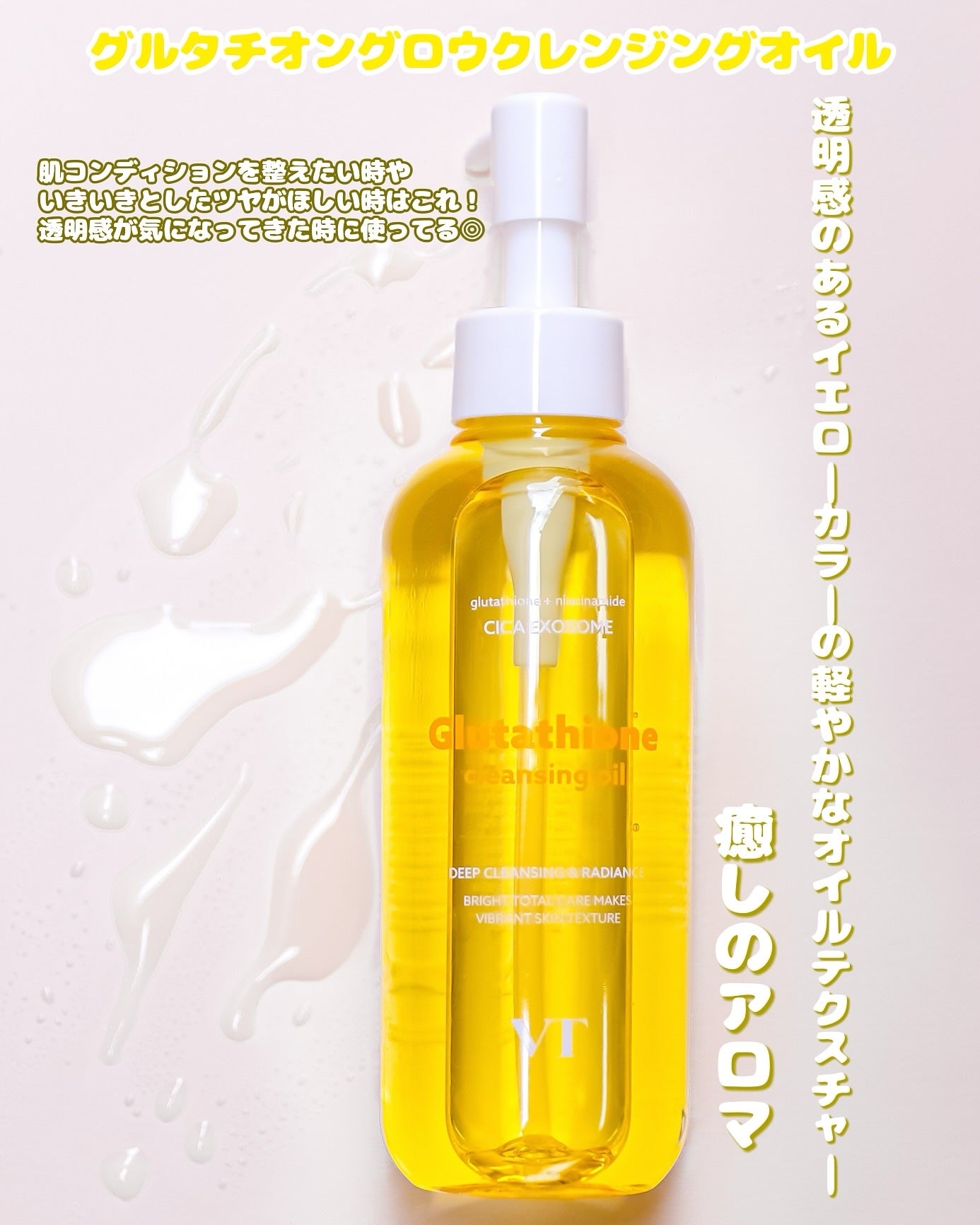 AZケア クレンジングオイル/VT/オイルクレンジングを使ったクチコミ(4枚目)