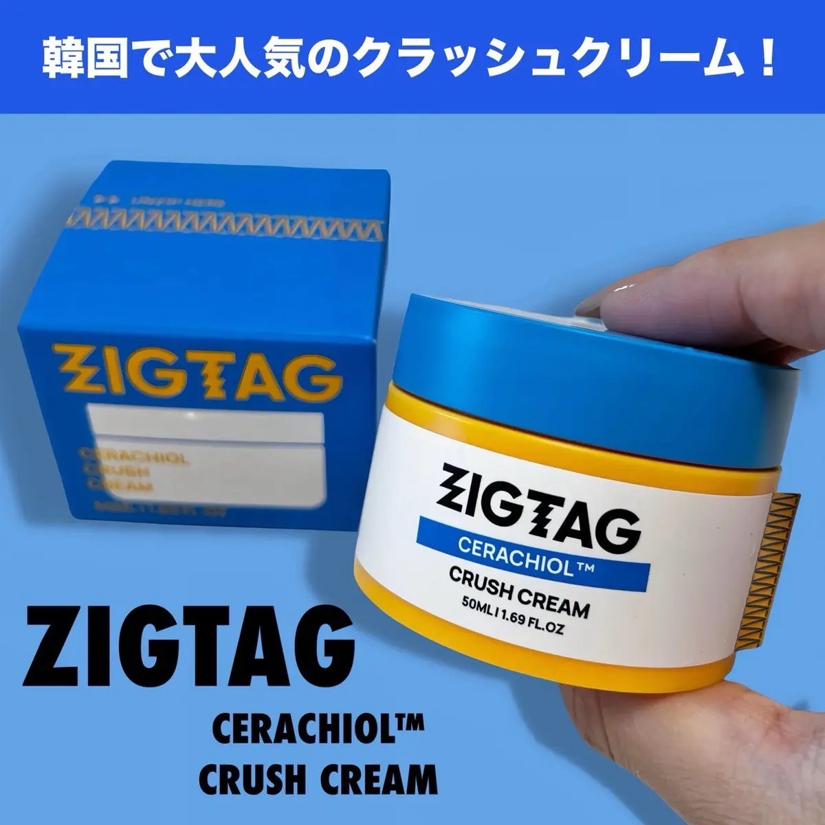 セラチオール クラッシュ クリーム/ZIGTAG/フェイスクリームを使ったクチコミ（1枚目）