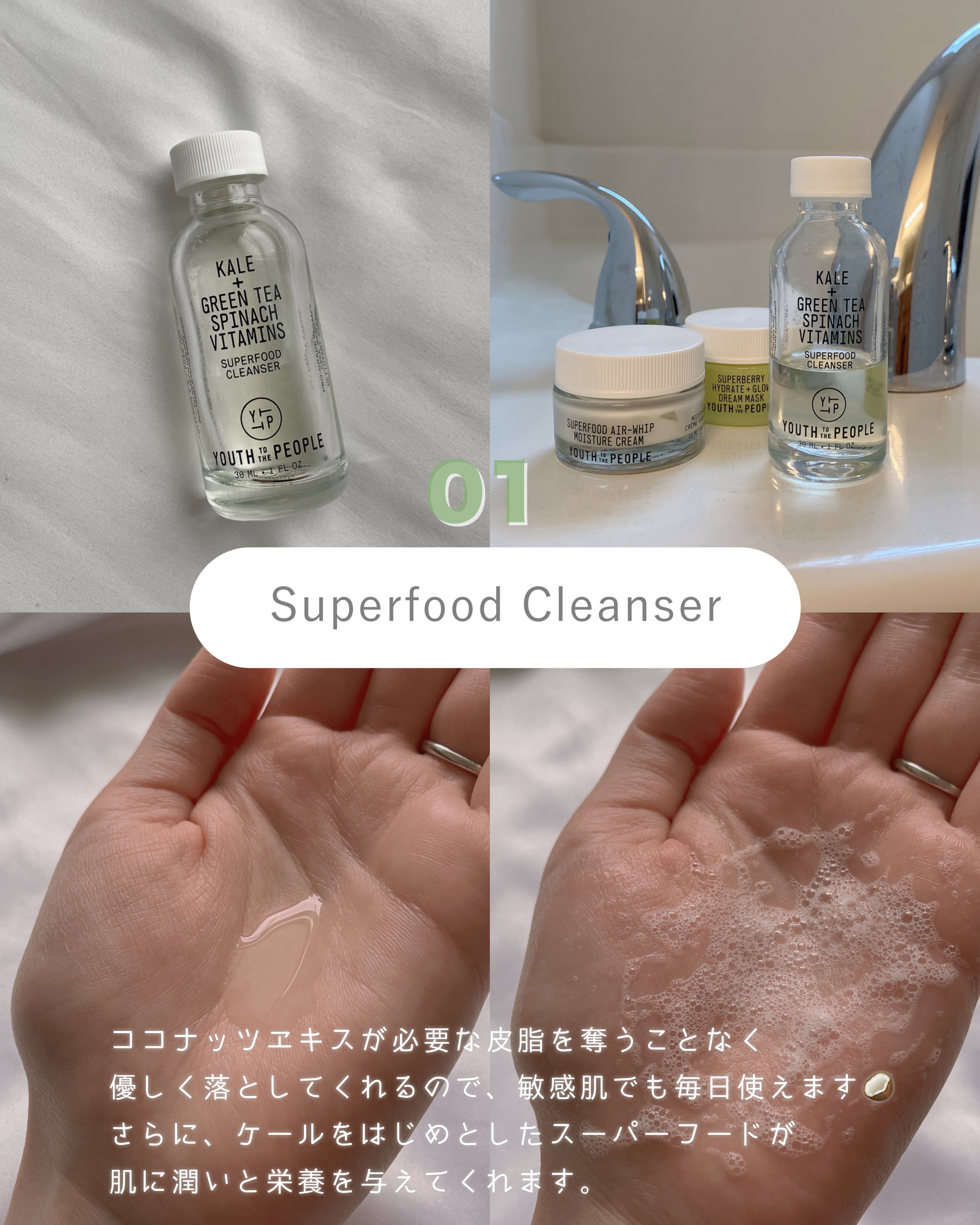 Superberry Hydrate + Glow Dream Mask/Youth To The People/フェイスクリームを使ったクチコミ（2枚目）
