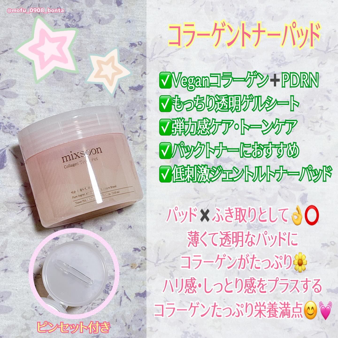 ツボクサ エッセンス/mixsoon/美容液を使ったクチコミ（3枚目）