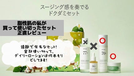 を使ったクチコミ(1枚目)