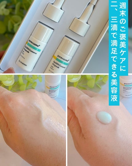 ReDRNエクソソームアンプル/Dr.nineteen/美容液を使ったクチコミ(2枚目)