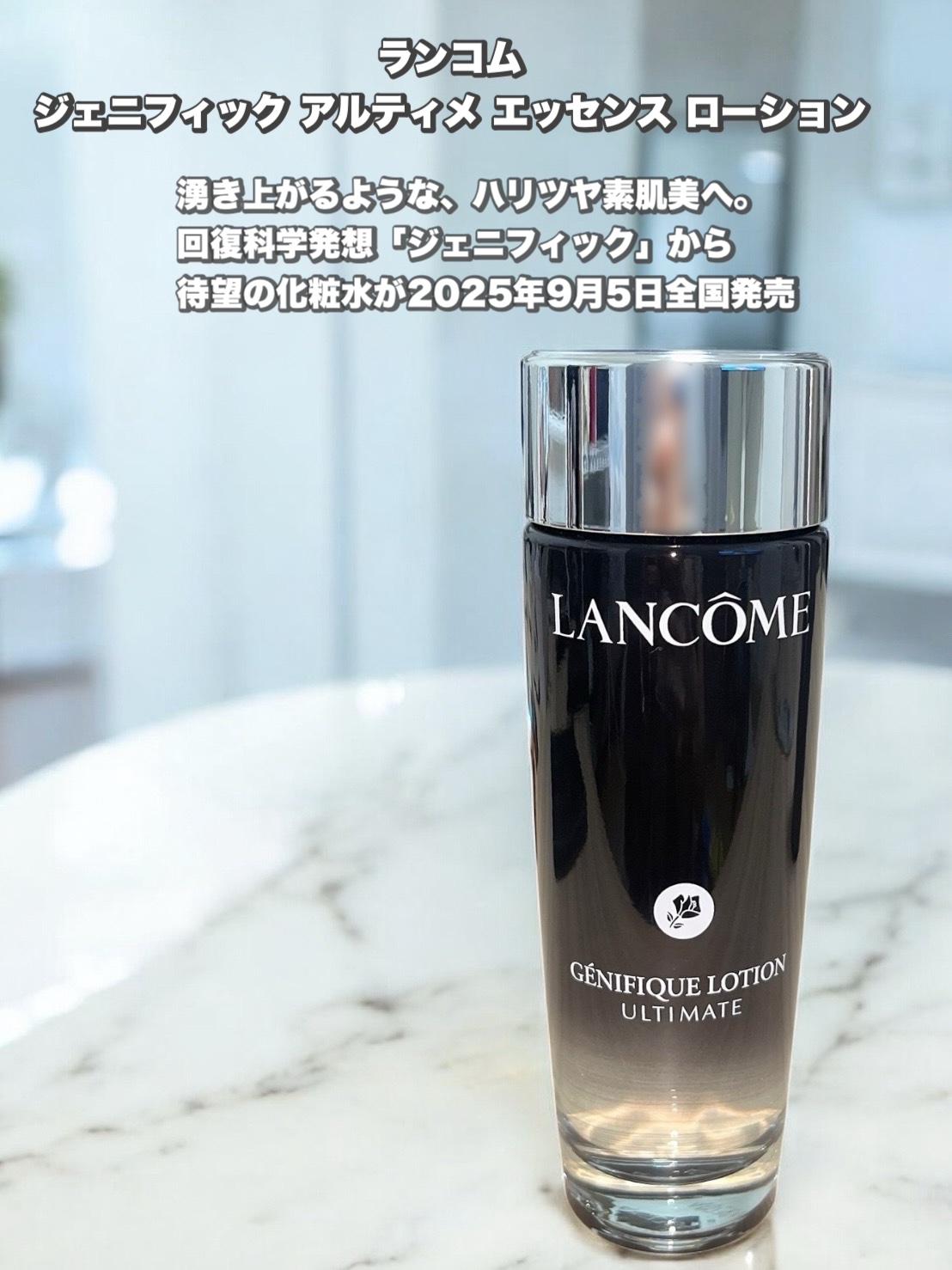 ★新品★ジェニフィック アルティメエッセンスローション　150ml Amazon.co.jp: LANCÔME(ランコム) ジェニフィック アルティメ