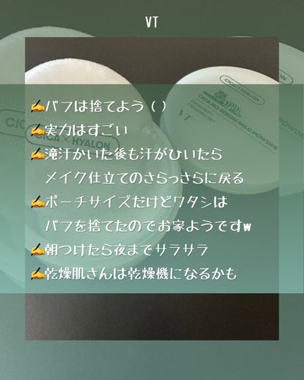 CICA ノーセバム マイルドパウダー/VT/ルースパウダーを使ったクチコミ(6枚目)