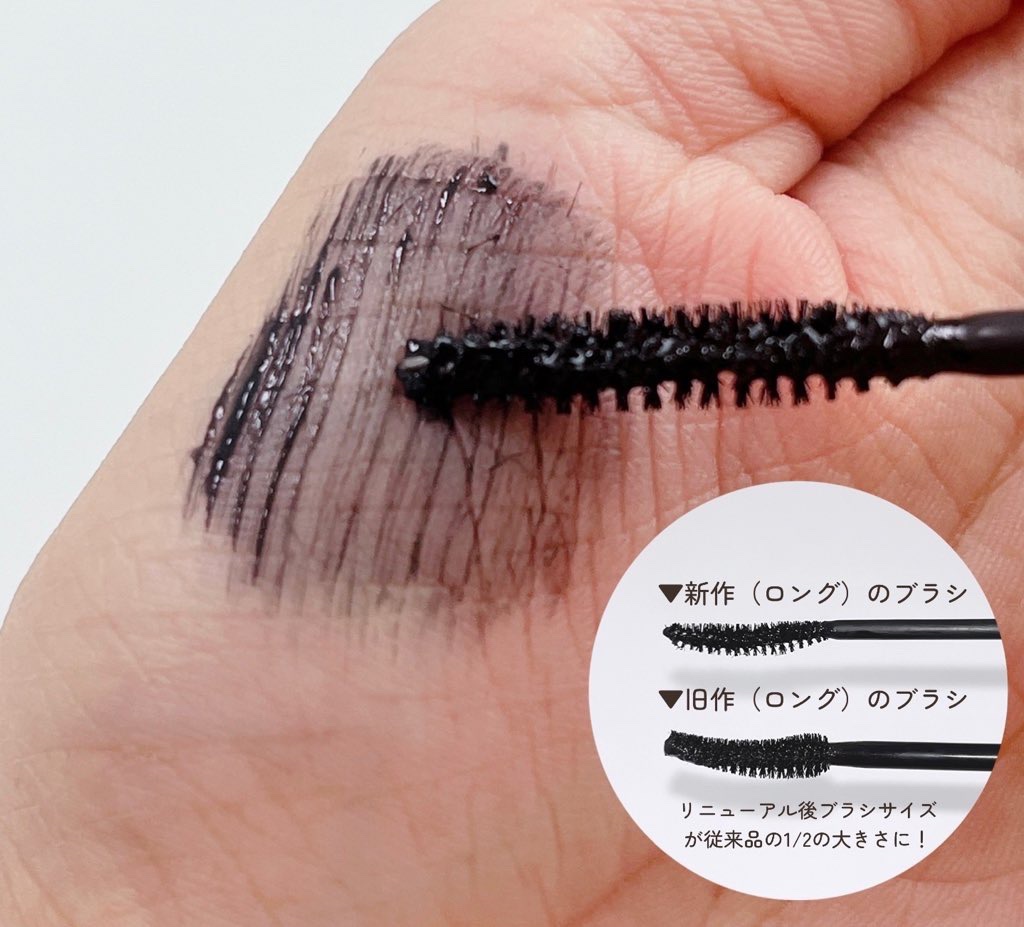 アイコニックロングマスカラ/Milk Touch/マスカラを使ったクチコミ（3枚目）